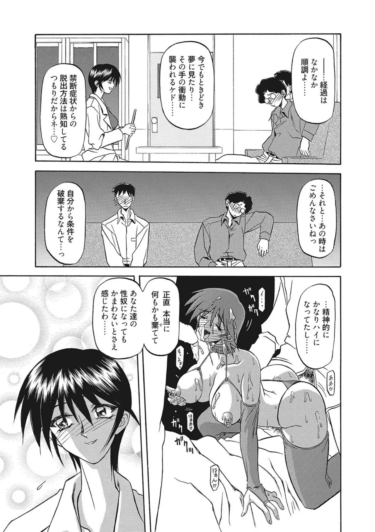 All of the SMILE page 89 - big breasts piercing hentai manga - read online free