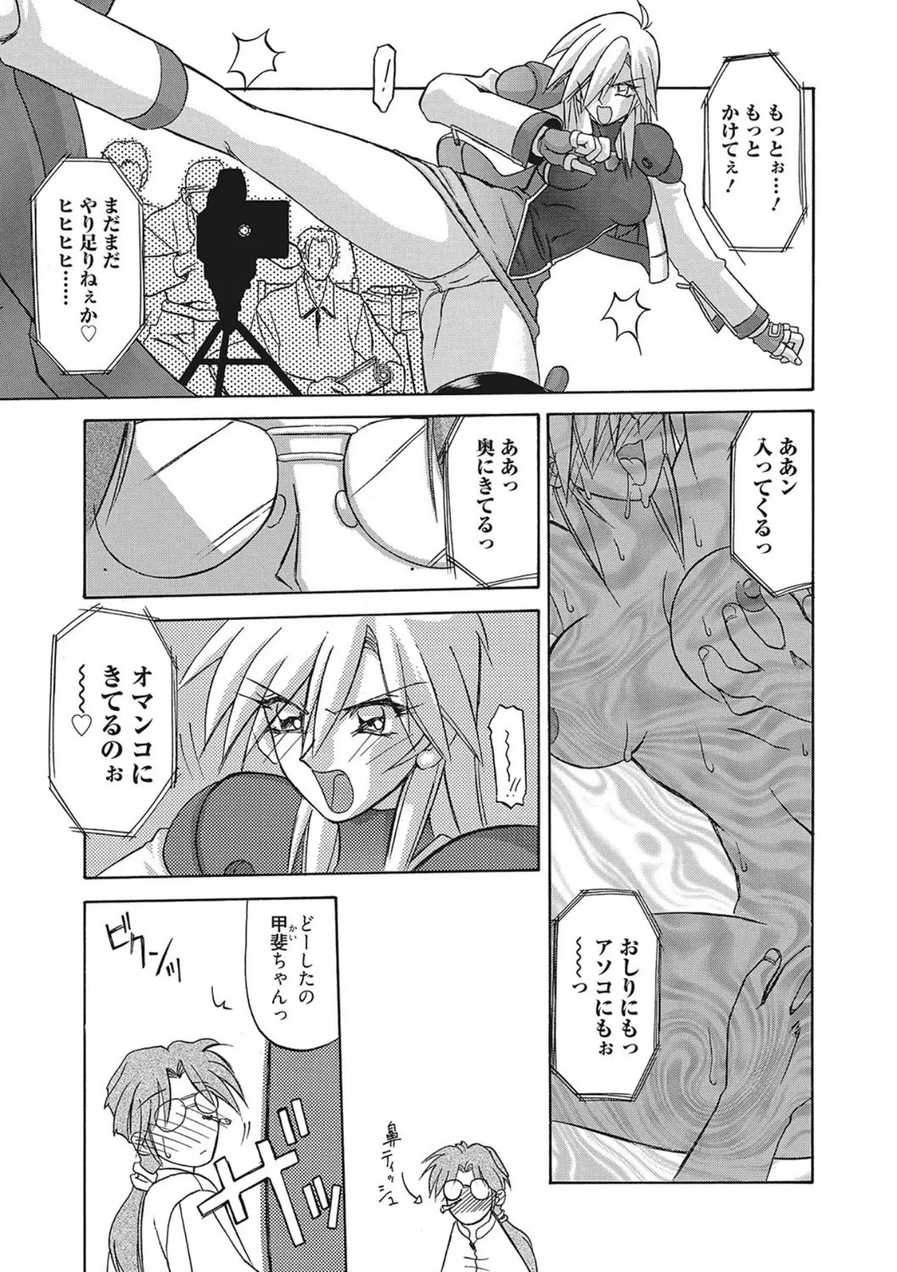 All of the SMILE page 9 - big breasts piercing hentai manga - read online free