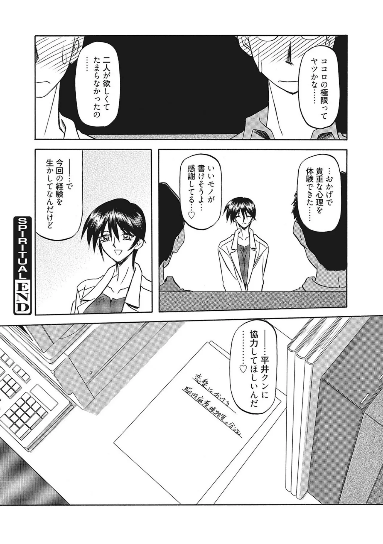 All of the SMILE page 90 - big breasts netorare hentai manga - read online free