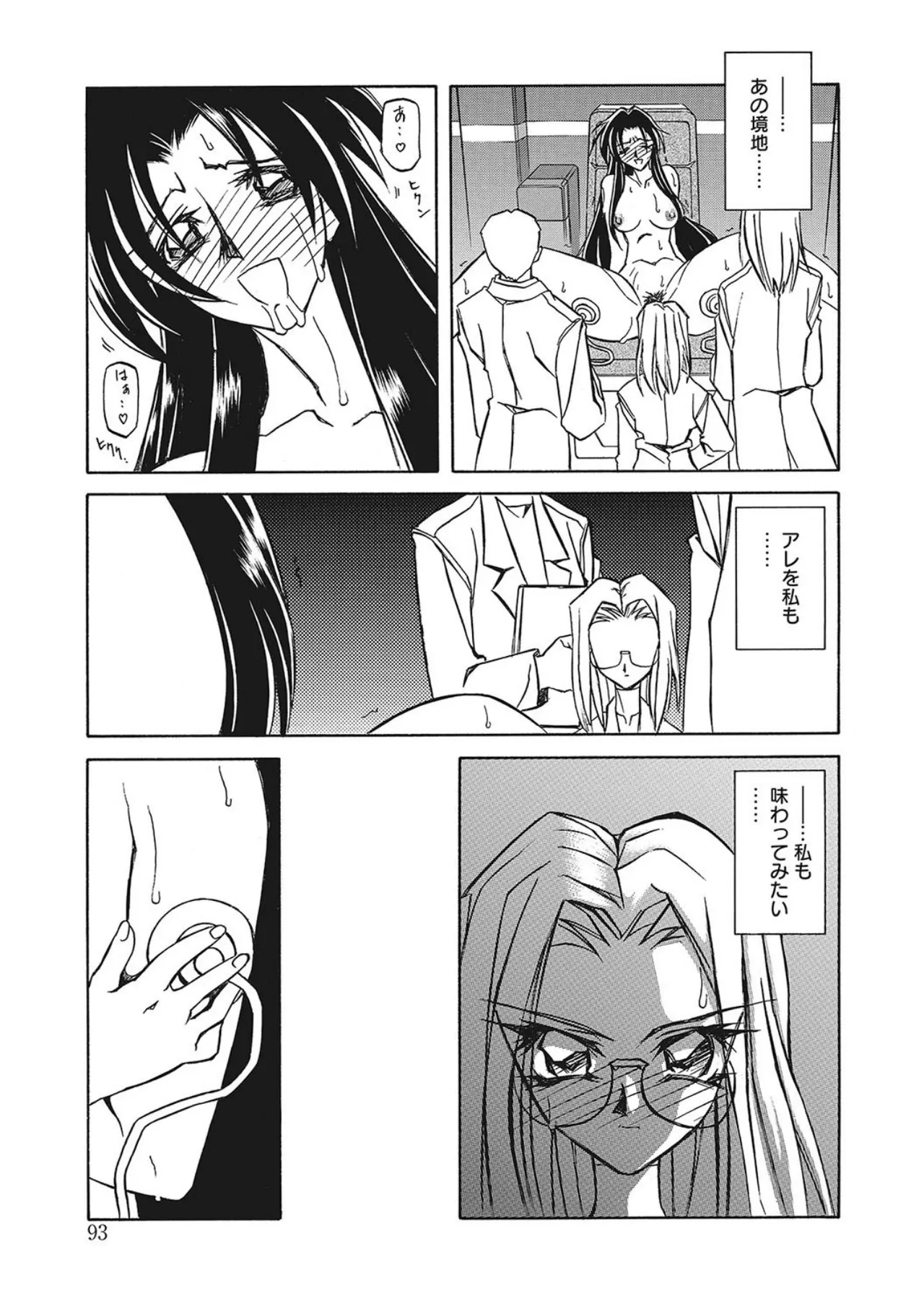 All of the SMILE page 93 - big breasts netorare hentai manga - read online free