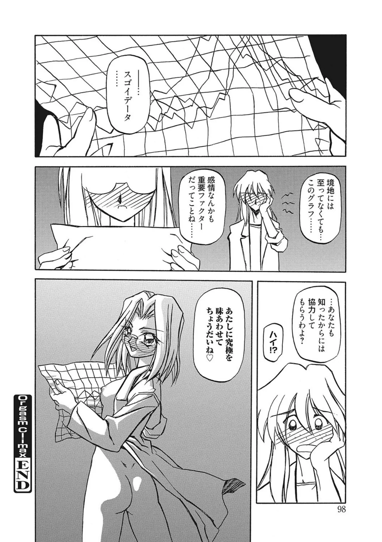 All of the SMILE page 98 - big breasts piercing hentai manga - read online free