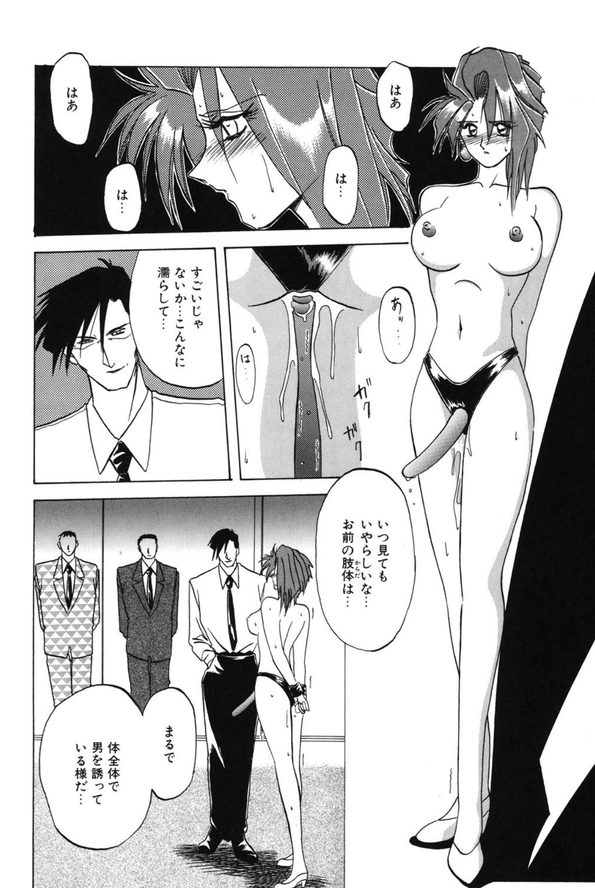 Shakunetsu no Honoo - Page 103