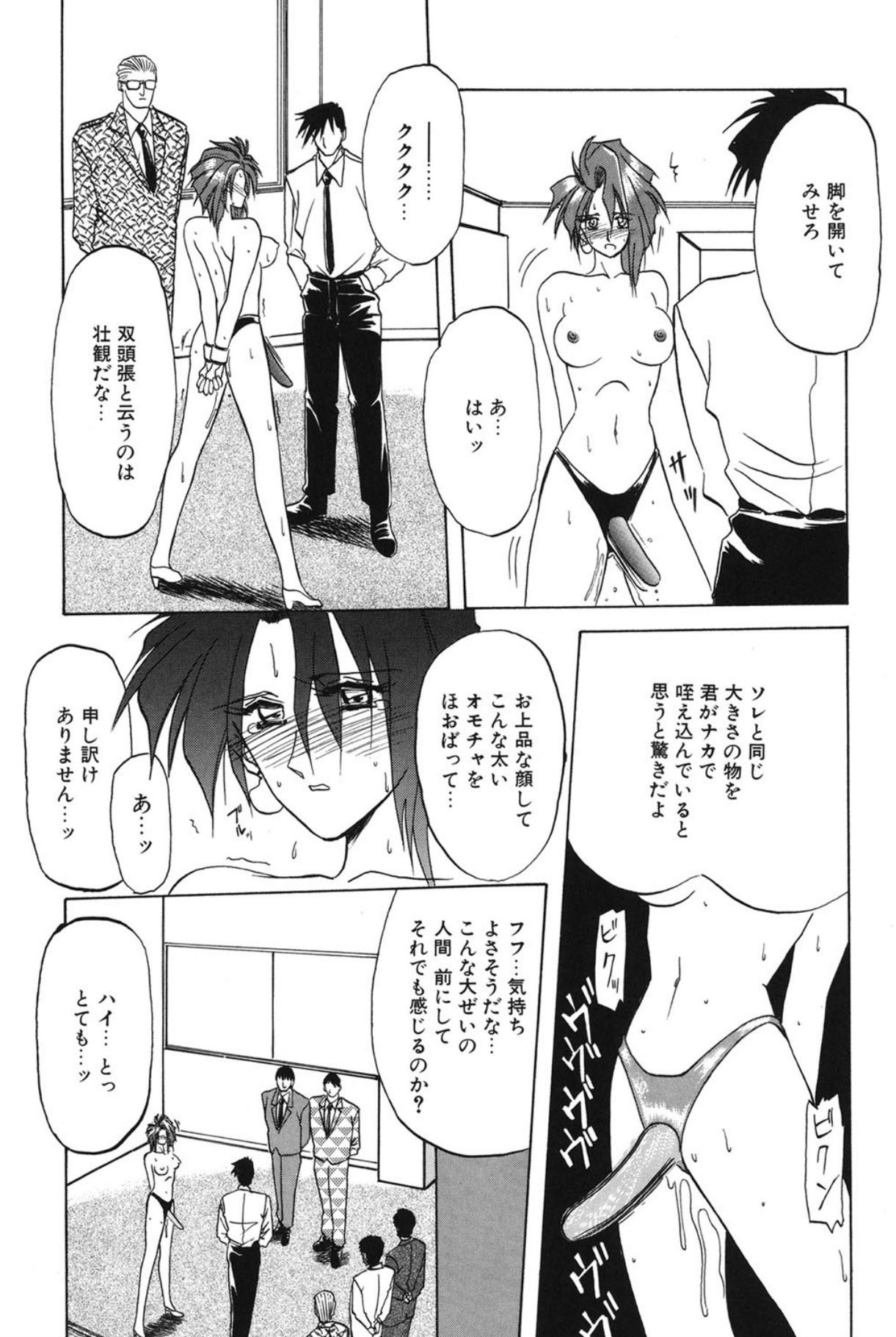 Shakunetsu no Honoo - Page 104