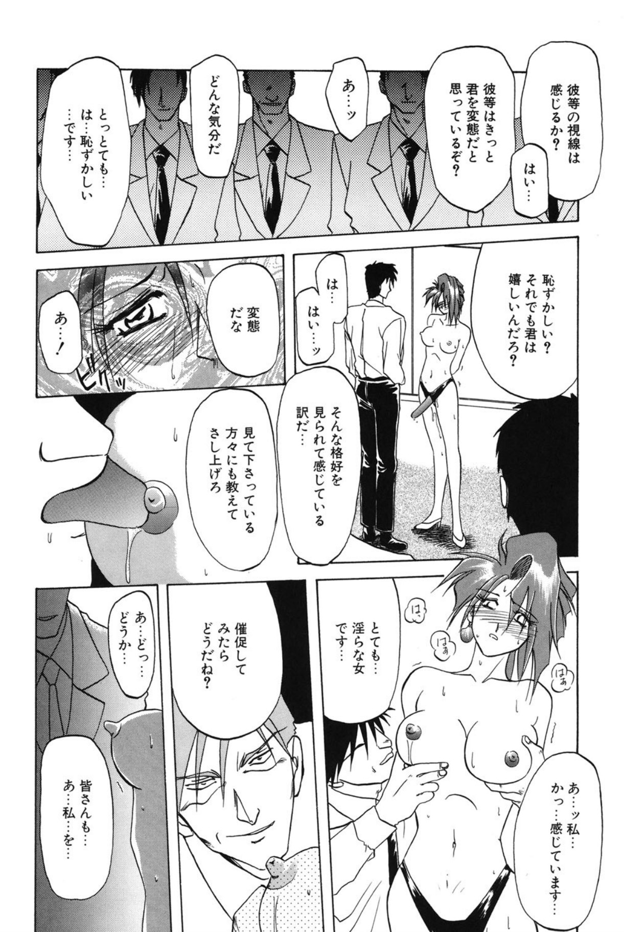 Shakunetsu no Honoo - Page 105