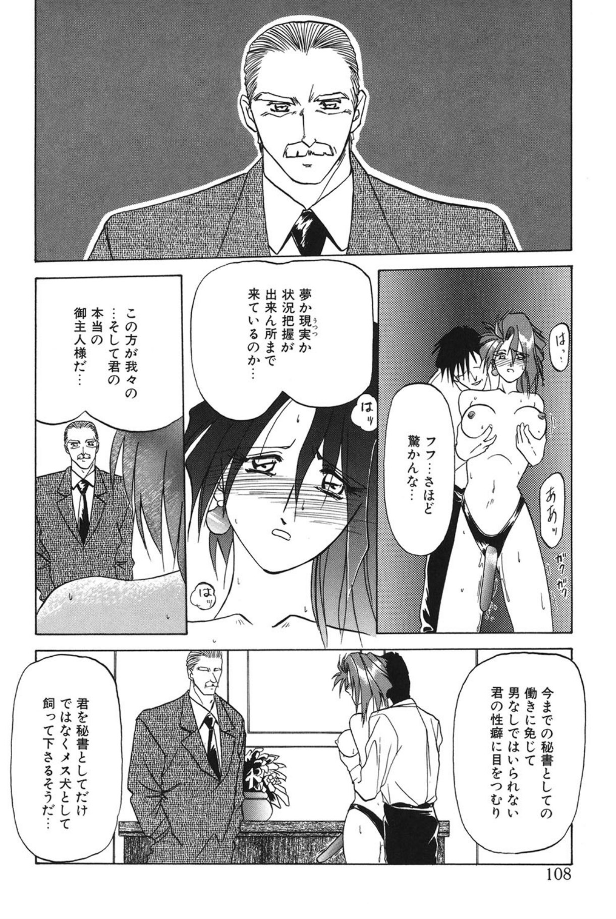 Shakunetsu no Honoo page 107 - big breasts bondage hentai manga - read online free