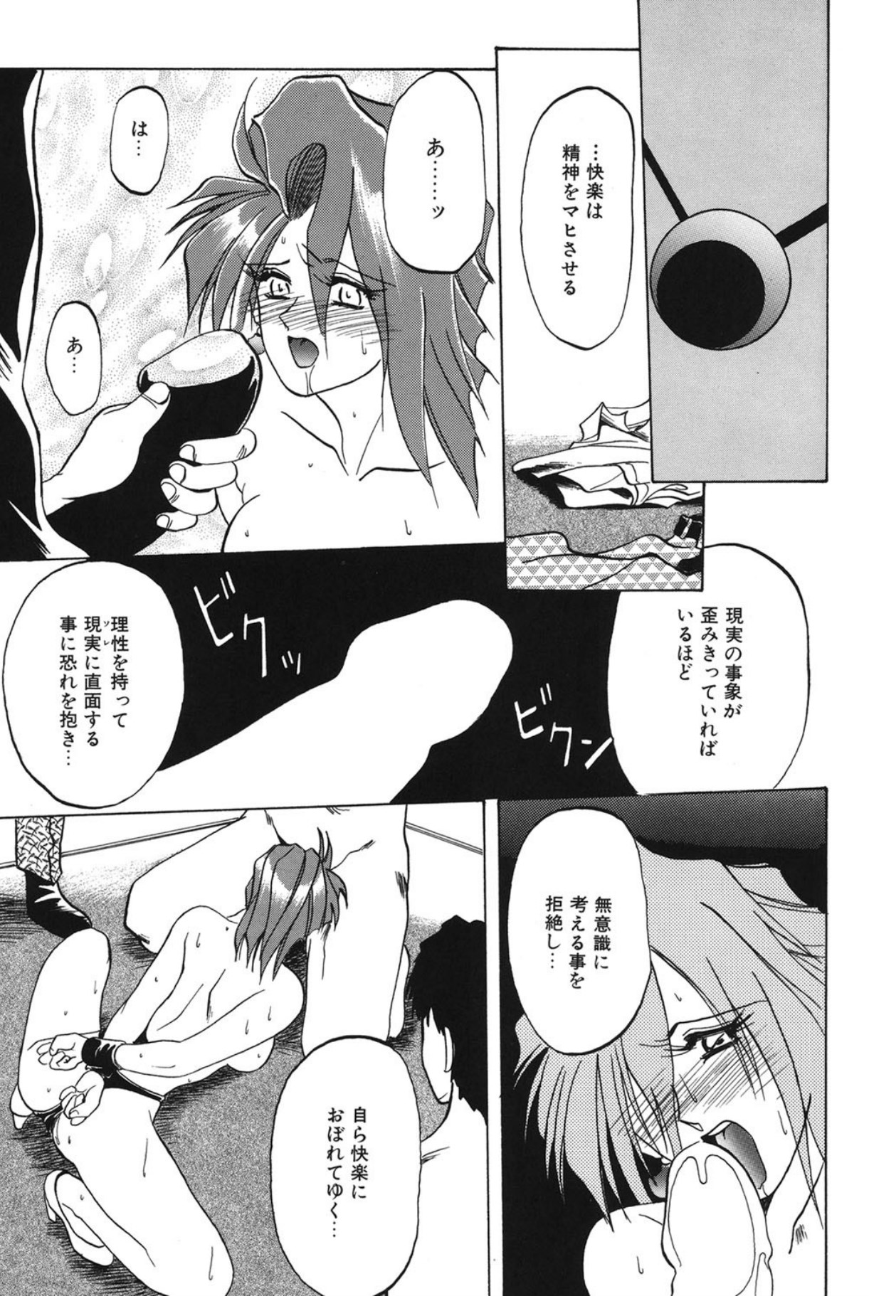 Shakunetsu no Honoo page 110 - big breasts bondage hentai manga - read online free