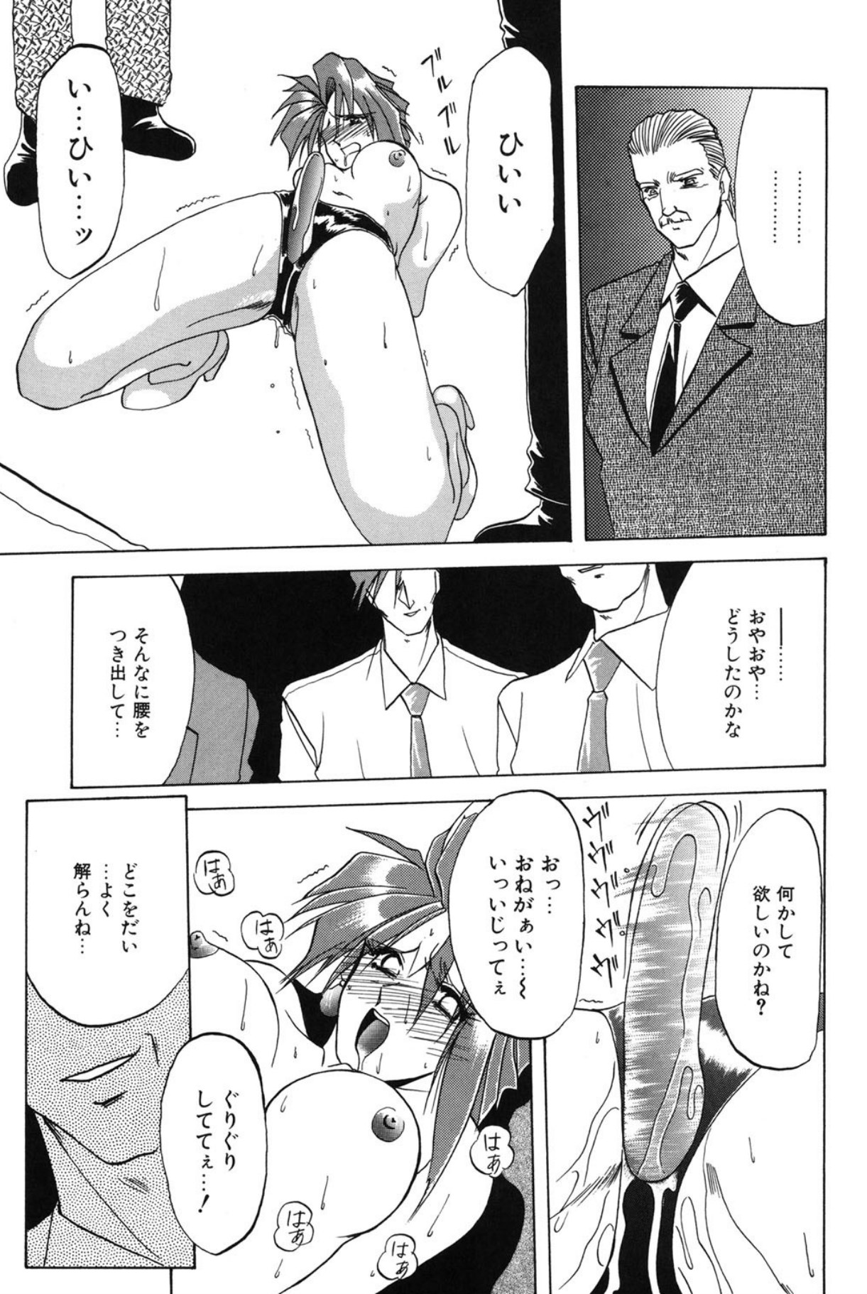 Shakunetsu no Honoo page 112 - big breasts bondage hentai manga - read online free