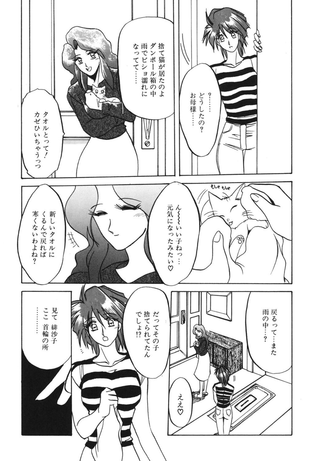 Shakunetsu no Honoo page 136 - big breasts bondage hentai manga - read online free