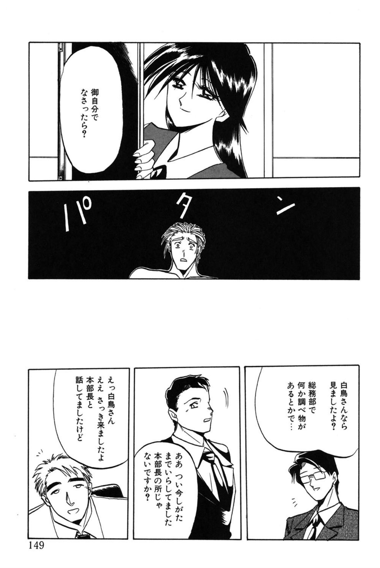 Shakunetsu no Honoo page 148 - big breasts bondage hentai manga - read online free