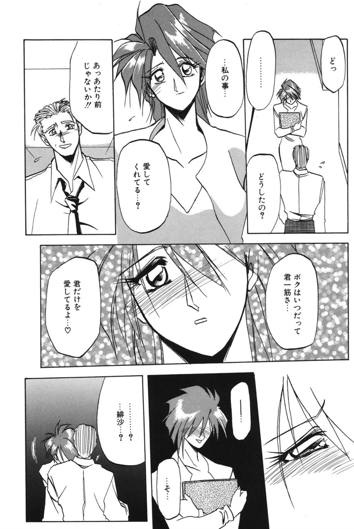 Shakunetsu no Honoo page 154 - big breasts bondage hentai manga - read online free