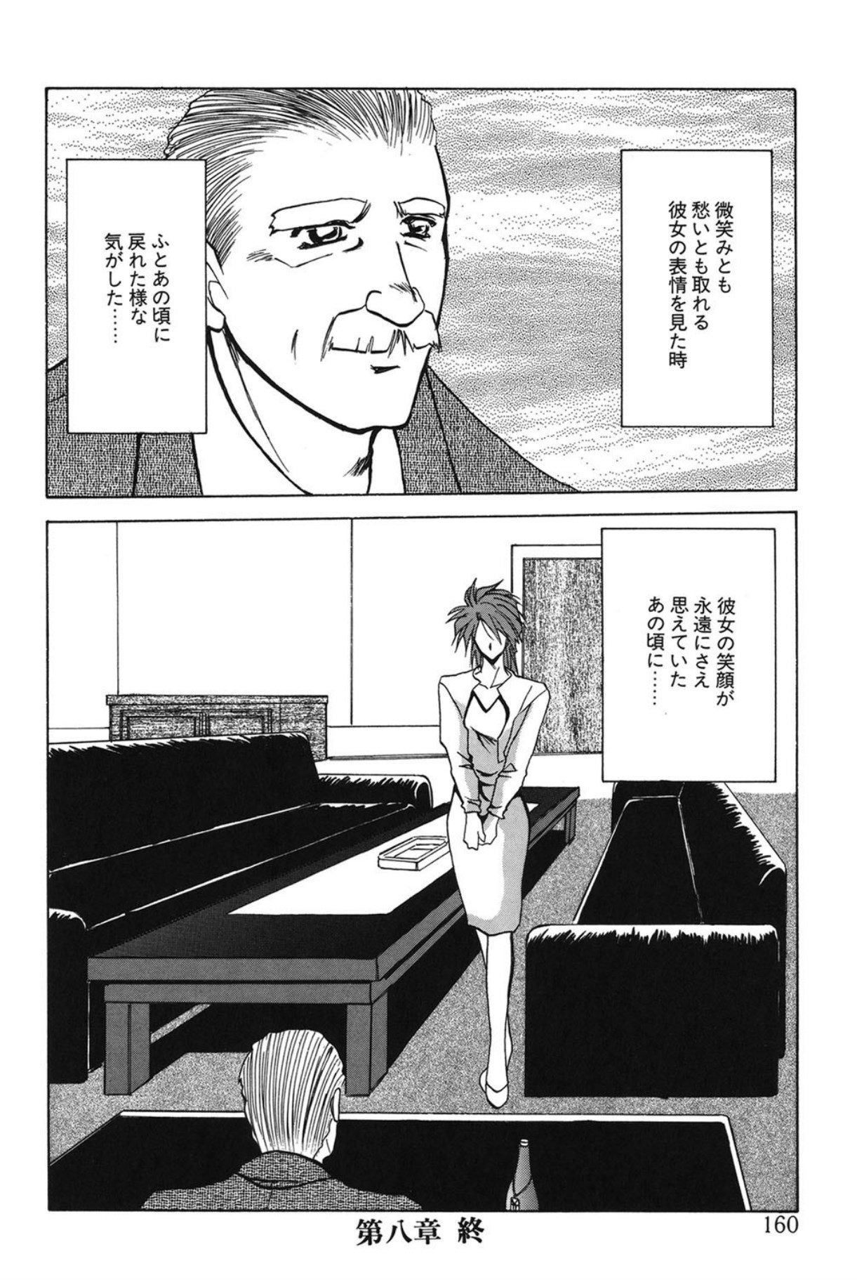 Shakunetsu no Honoo page 159 - big breasts bondage hentai manga - read online free