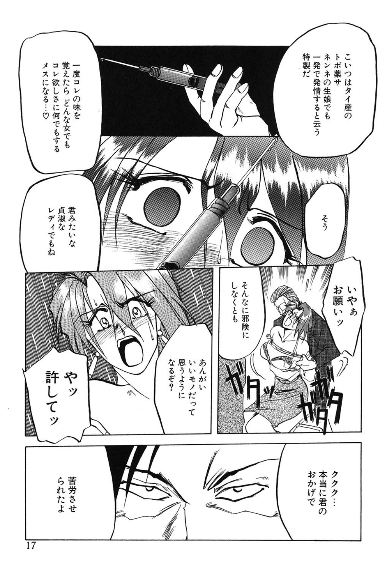 Shakunetsu no Honoo page 16 - big breasts bondage hentai manga - read online free