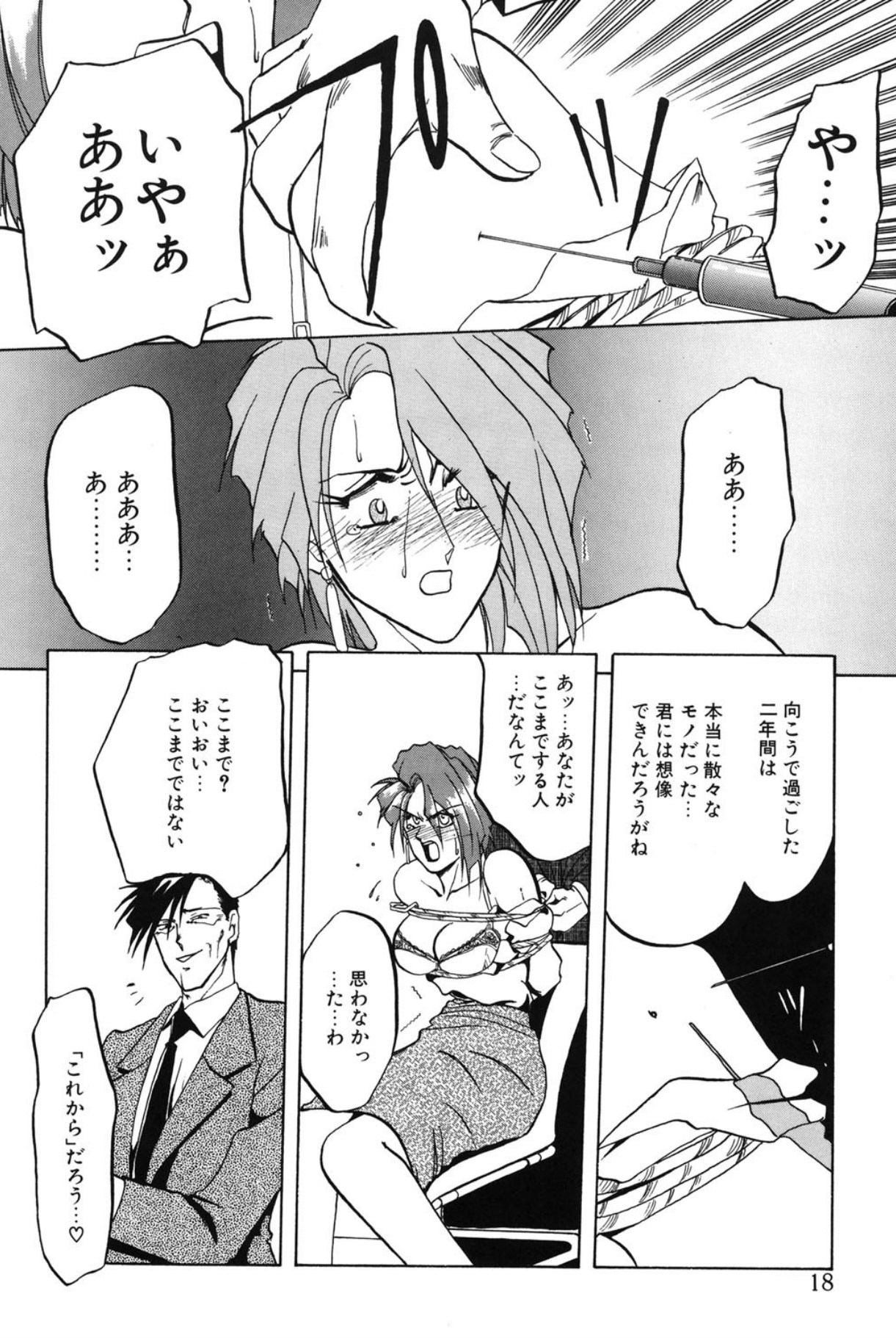 Shakunetsu no Honoo page 17 - big breasts bondage hentai manga - read online free