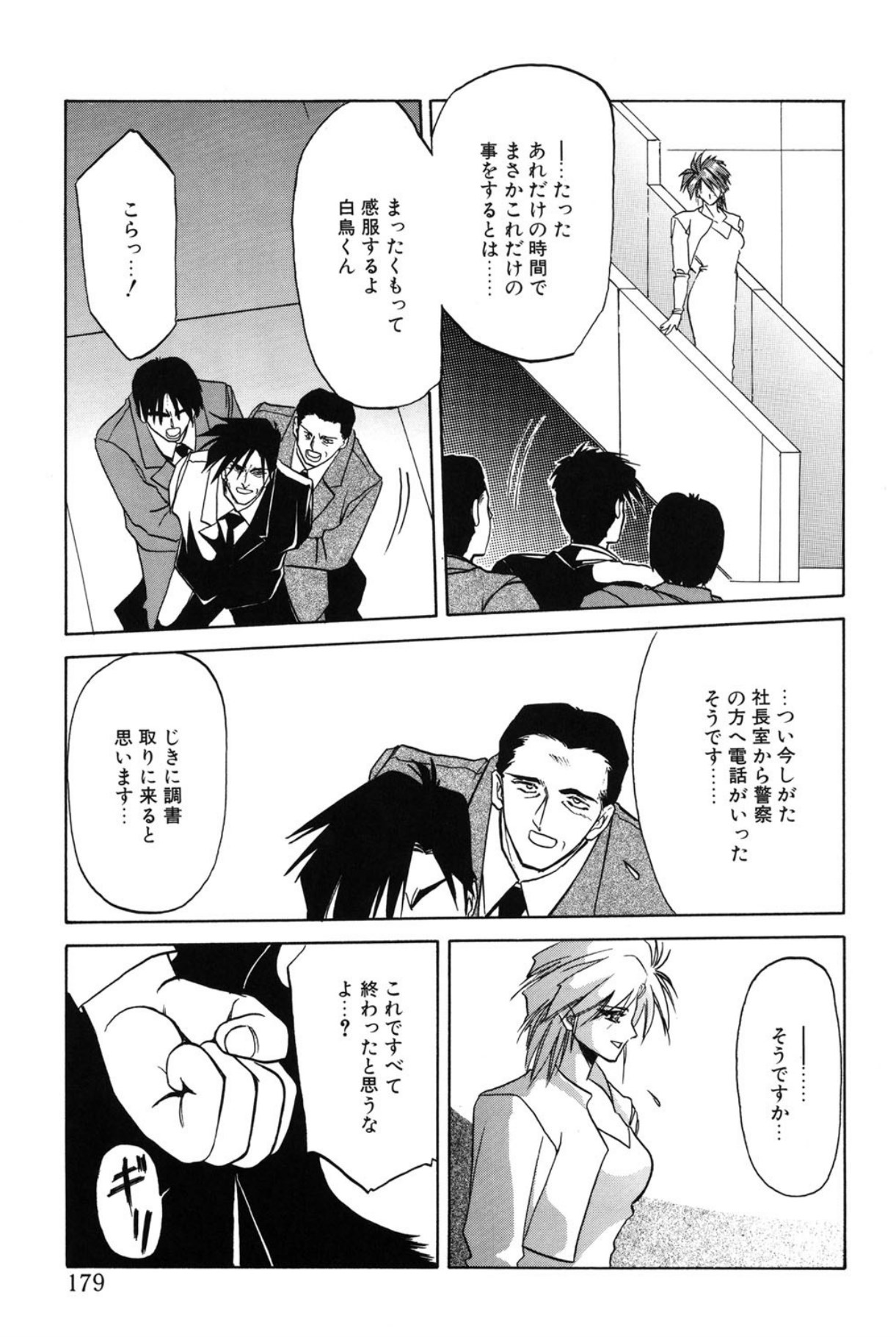 Shakunetsu no Honoo page 178 - big breasts bondage hentai manga - read online free