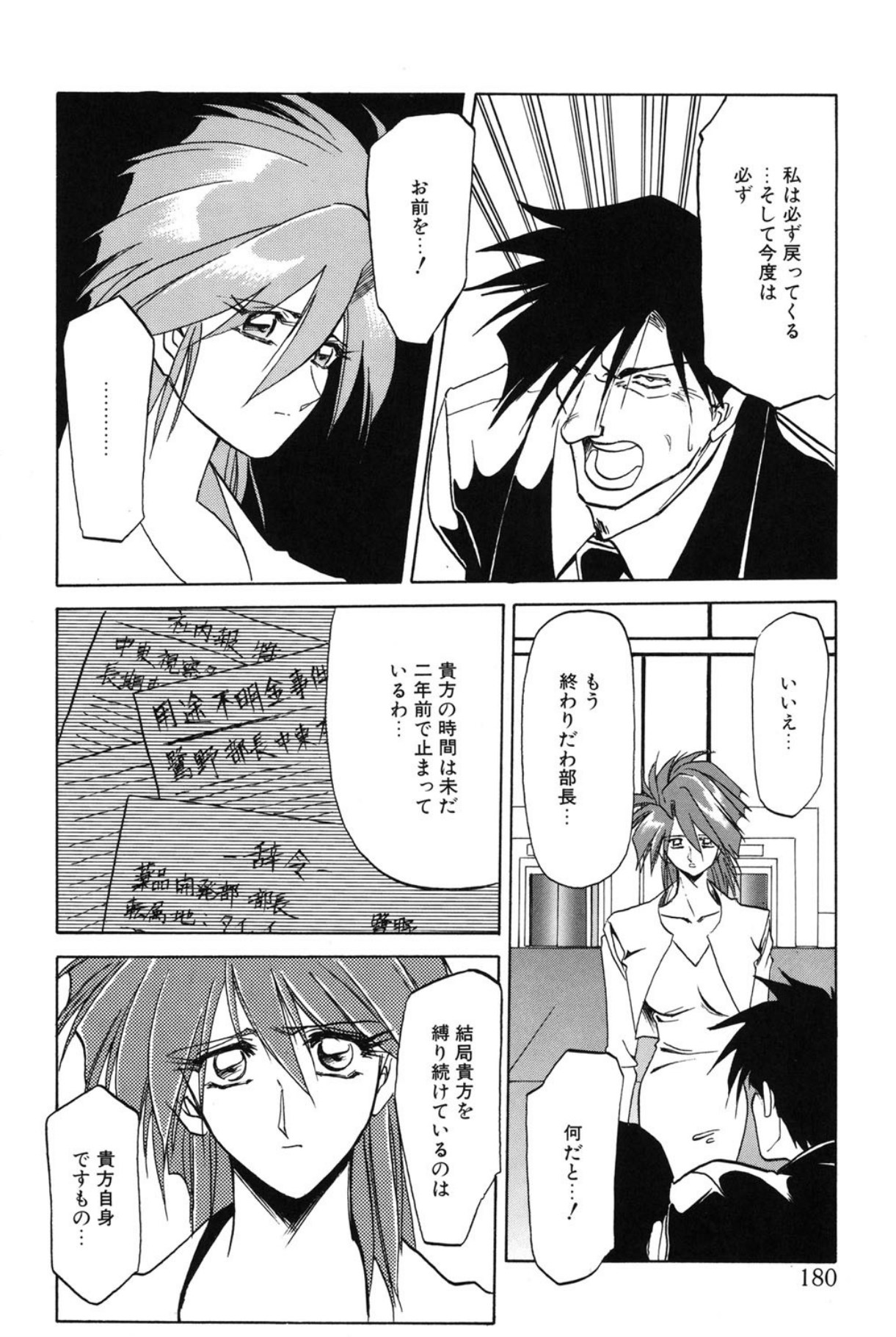 Shakunetsu no Honoo page 179 - big breasts bondage hentai manga - read online free