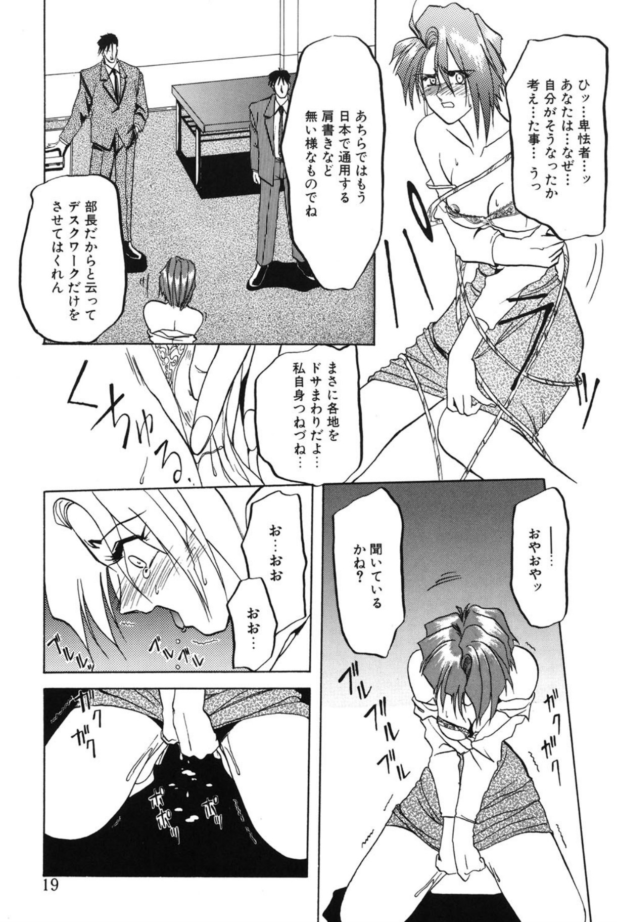 Shakunetsu no Honoo page 18 - big breasts bondage hentai manga - read online free