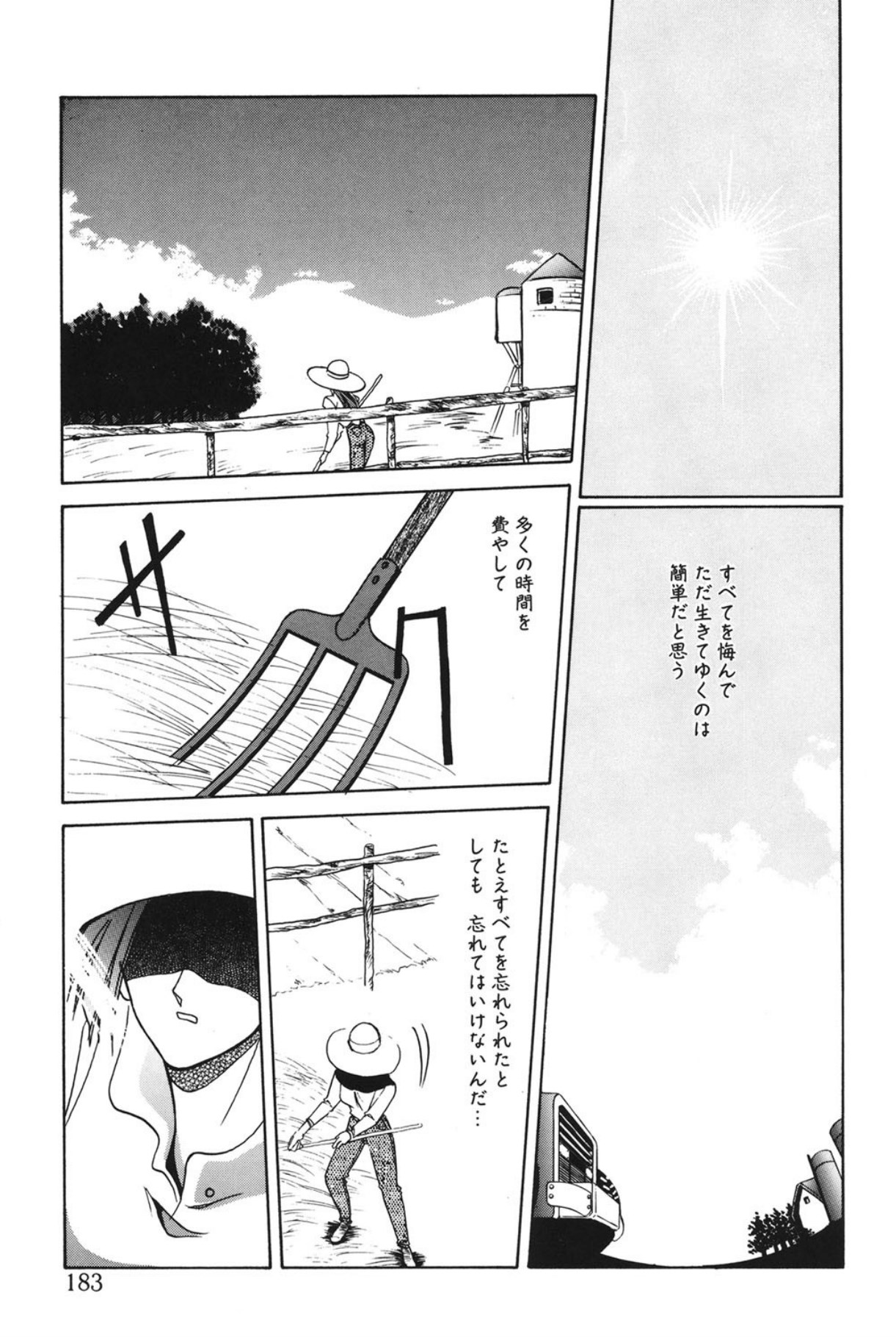 Shakunetsu no Honoo page 182 - big breasts bondage hentai manga - read online free