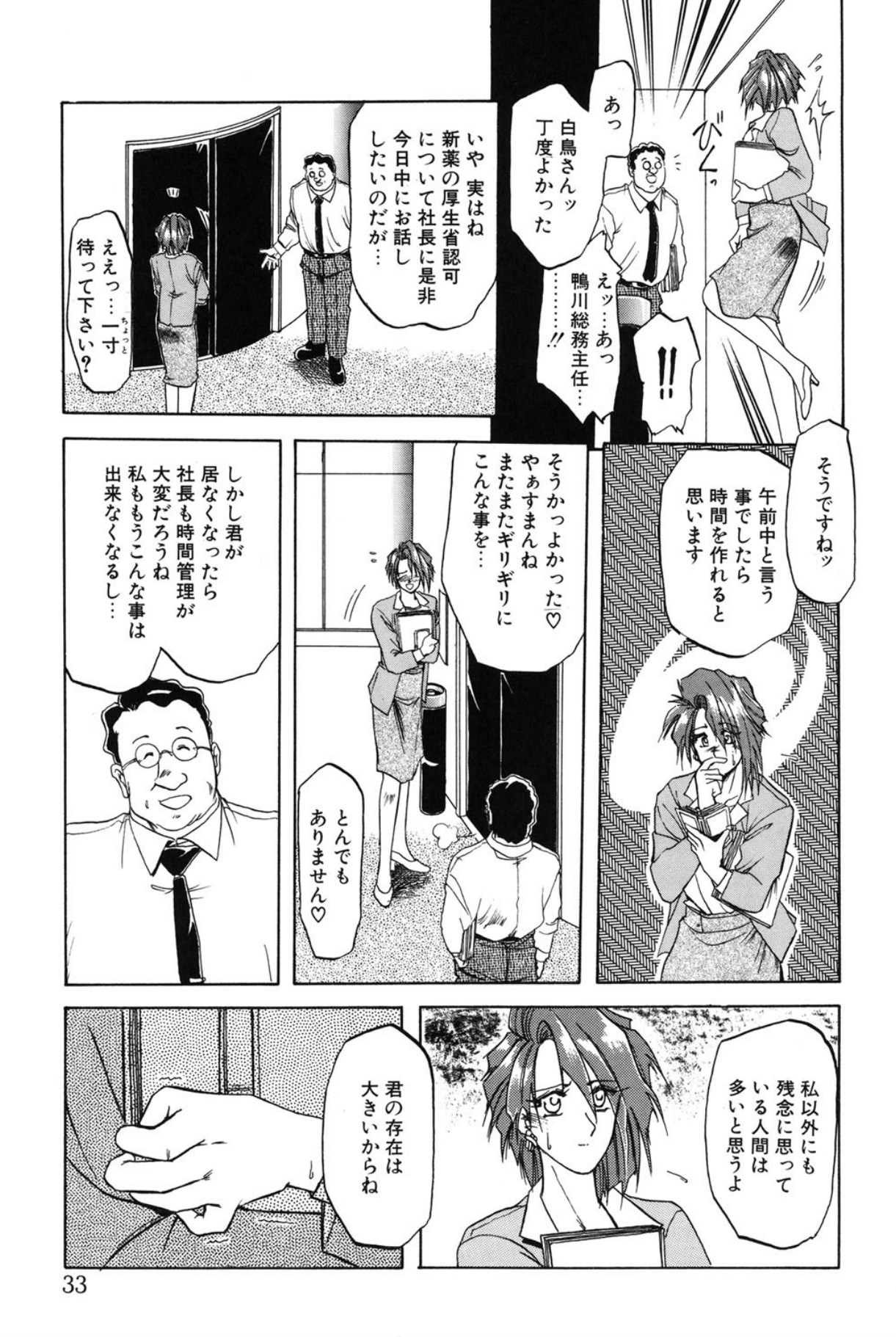 Shakunetsu no Honoo page 32 - big breasts bondage hentai manga - read online free