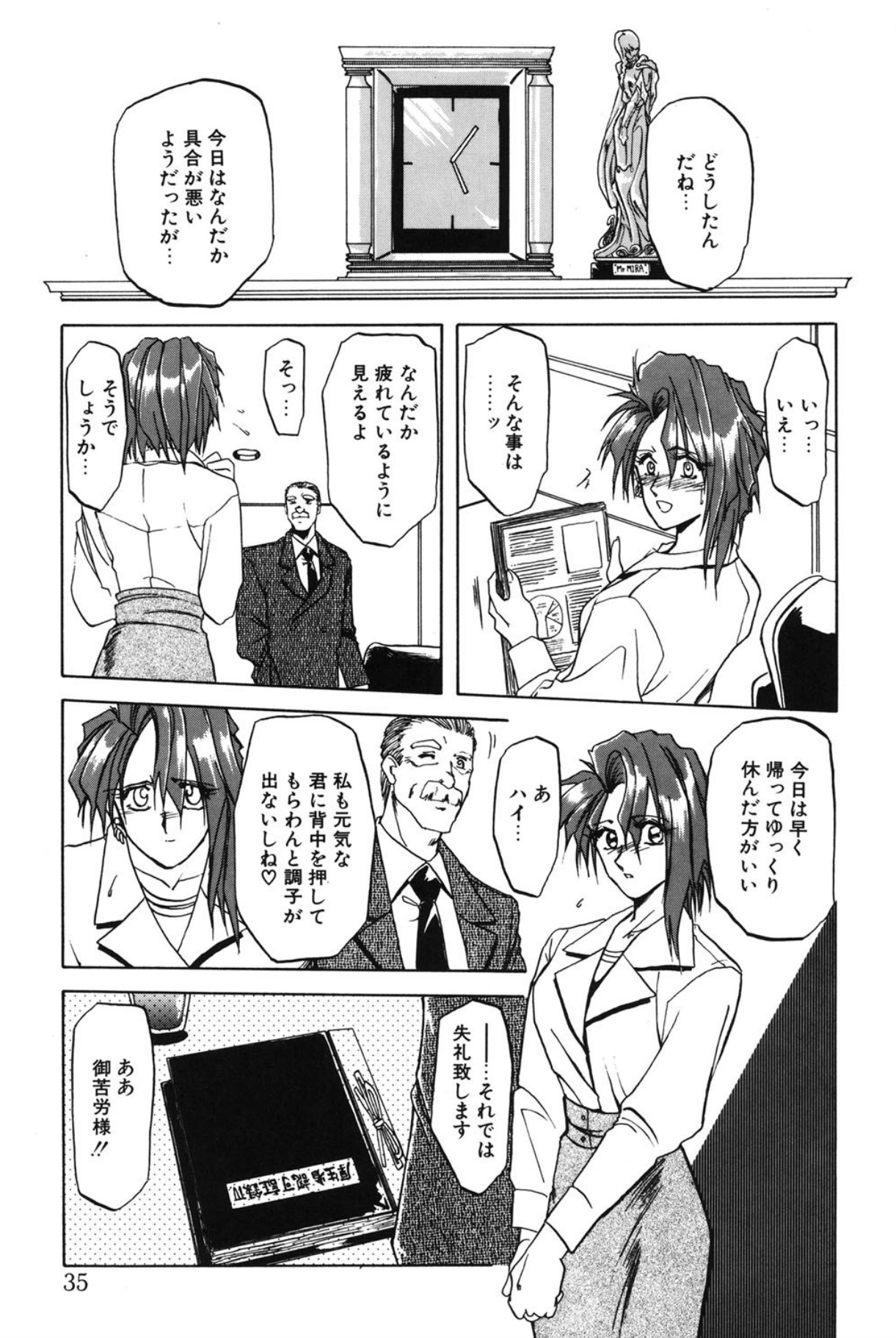 Shakunetsu no Honoo page 34 - big breasts bondage hentai manga - read online free