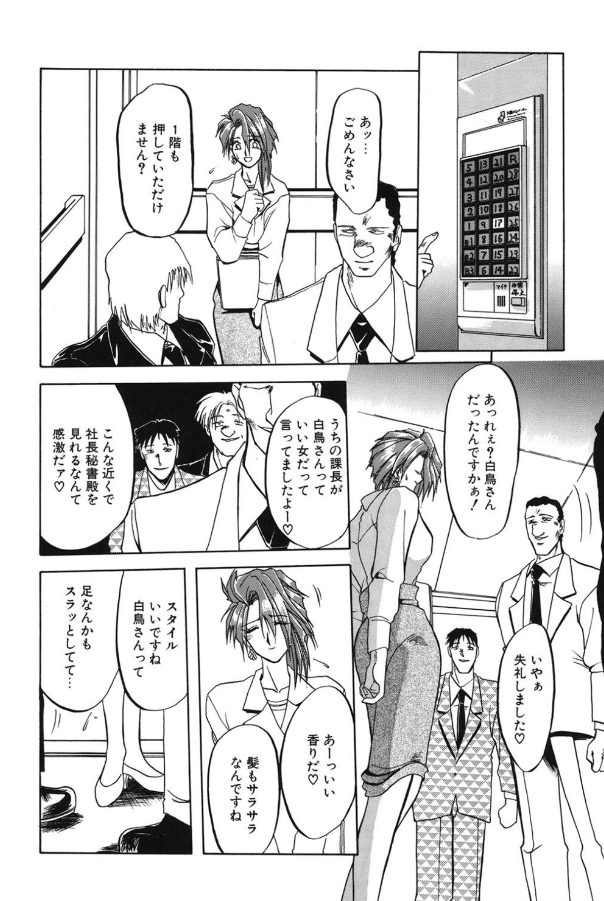 Shakunetsu no Honoo page 37 - big breasts bondage hentai manga - read online free