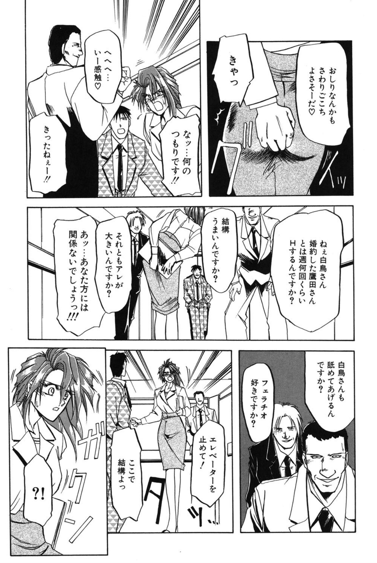 Shakunetsu no Honoo page 38 - big breasts bondage hentai manga - read online free