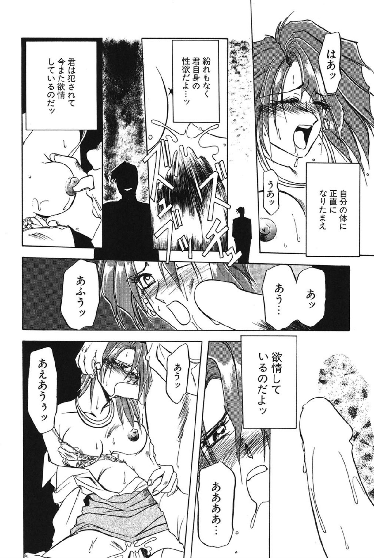 Shakunetsu no Honoo - Page 43