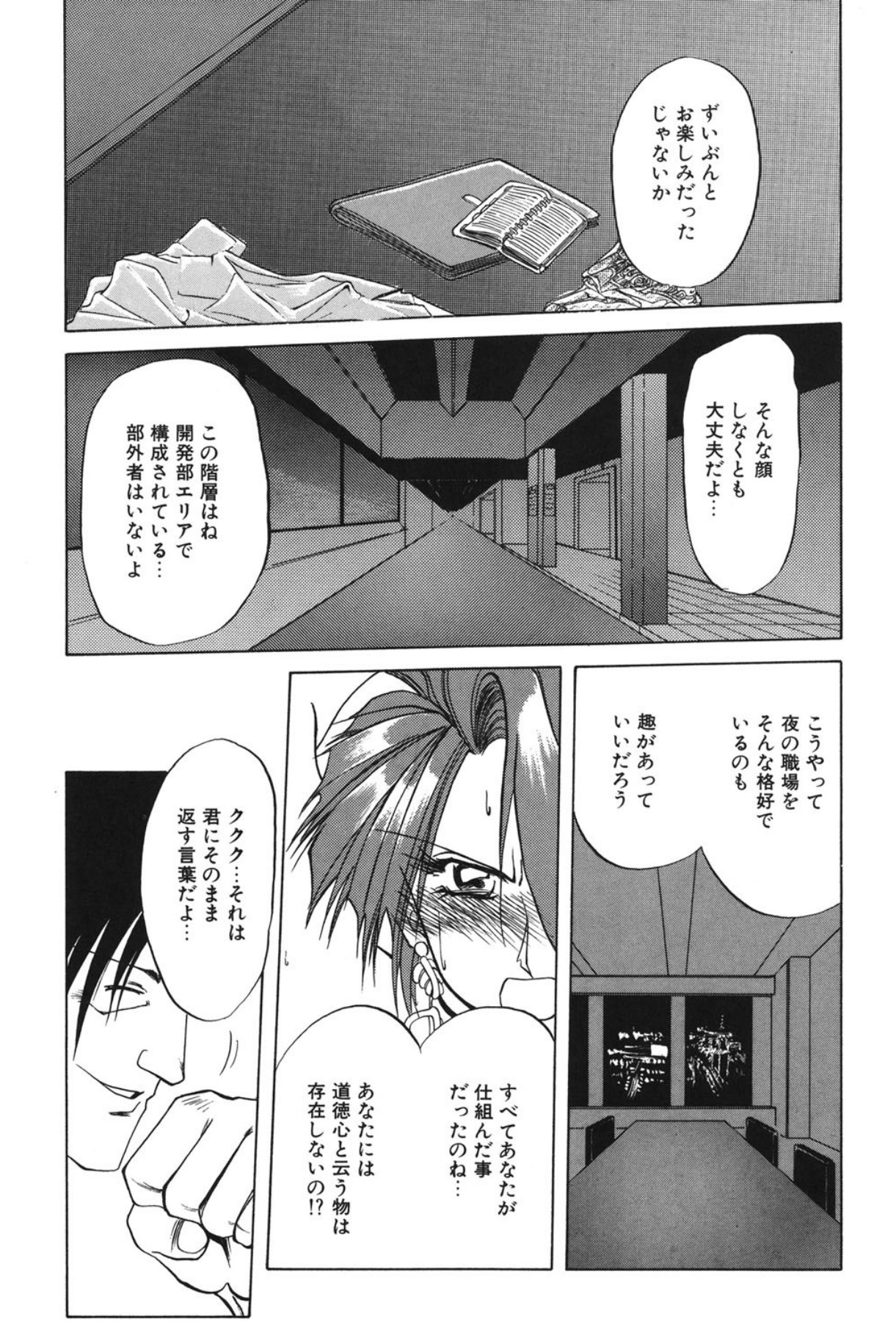 Shakunetsu no Honoo page 48 - big breasts bondage hentai manga - read online free