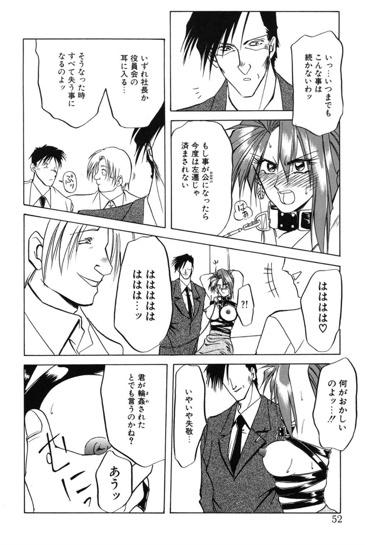 Shakunetsu no Honoo page 51 - big breasts bondage hentai manga - read online free