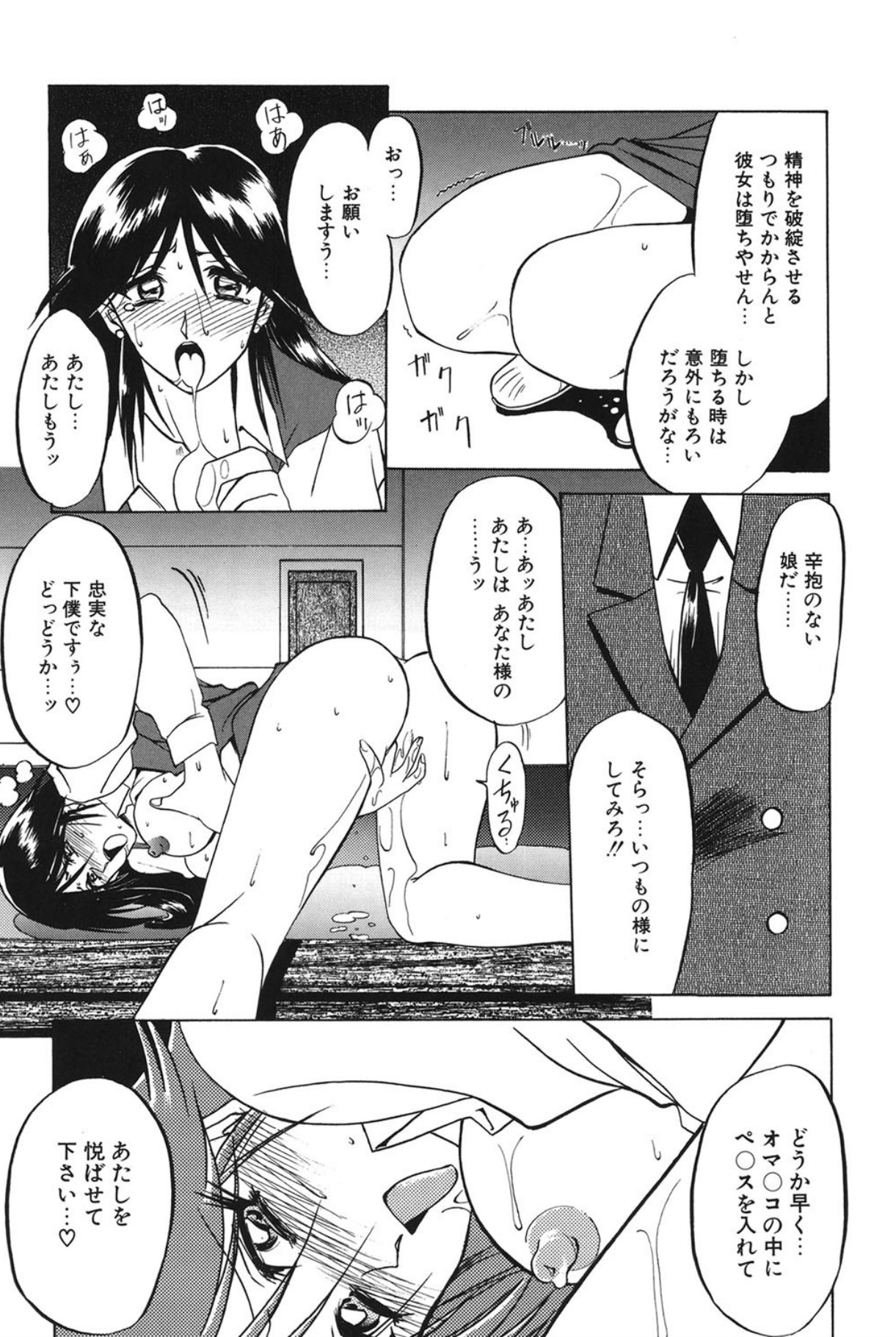 Shakunetsu no Honoo - Page 65