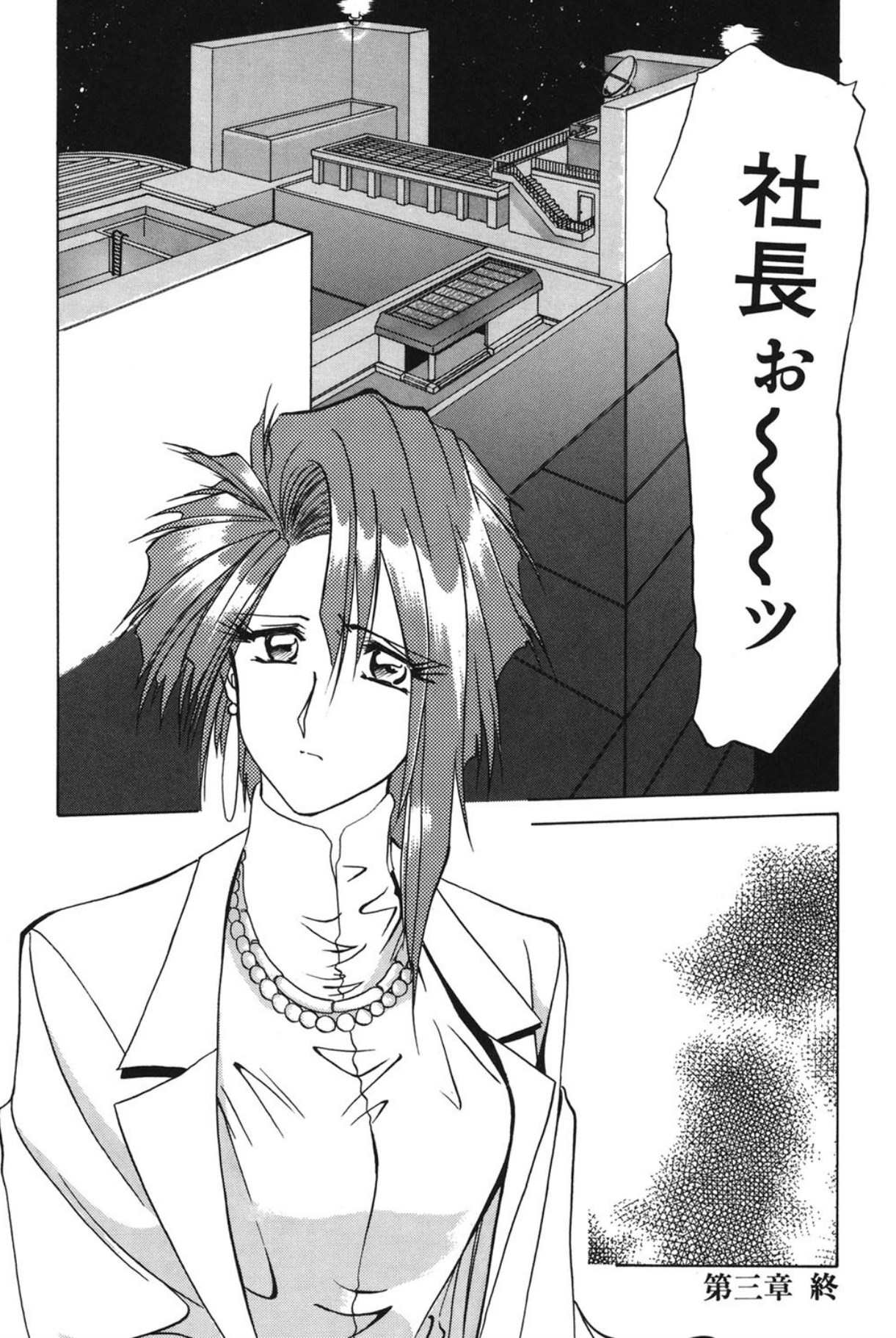 Shakunetsu no Honoo page 67 - big breasts bondage hentai manga - read online free