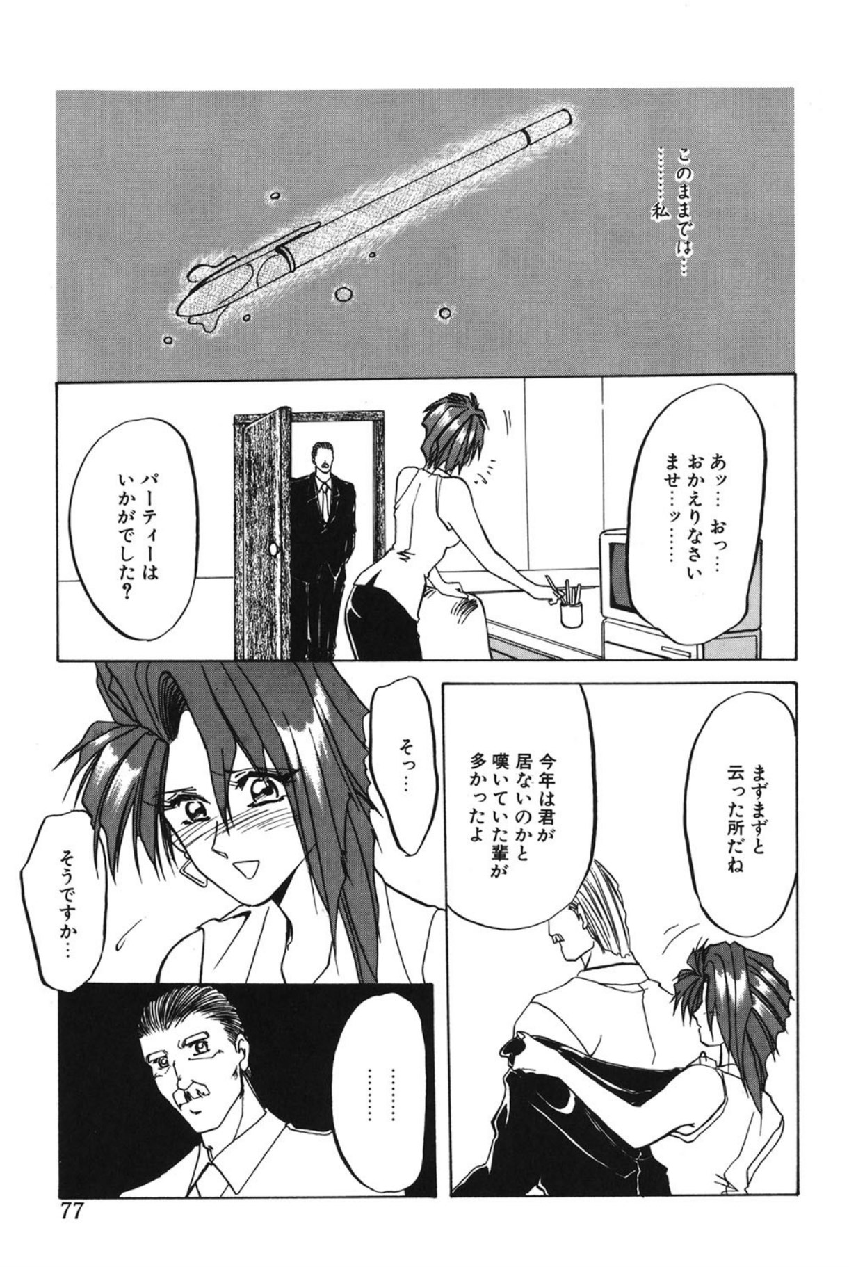 Shakunetsu no Honoo page 76 - big breasts bondage hentai manga - read online free