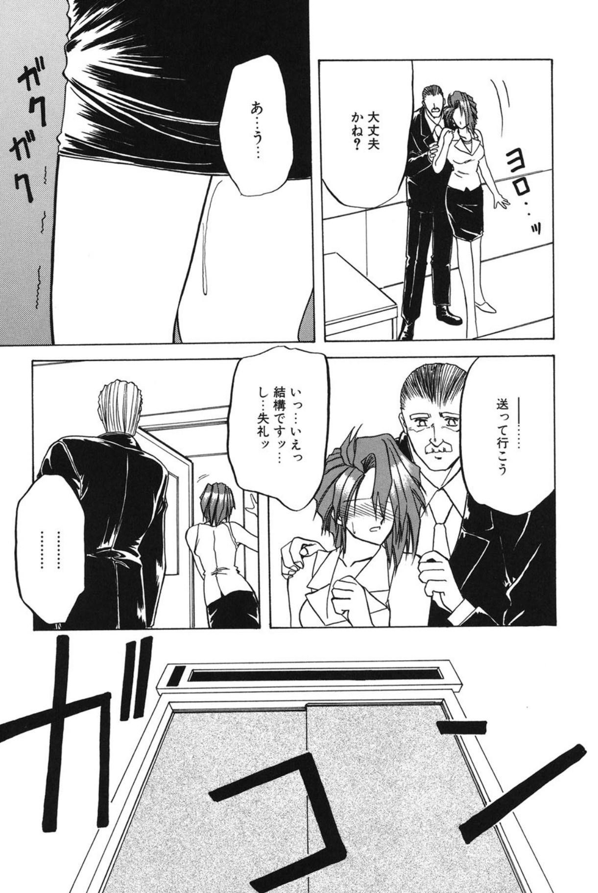 Shakunetsu no Honoo page 84 - big breasts bondage hentai manga - read online free