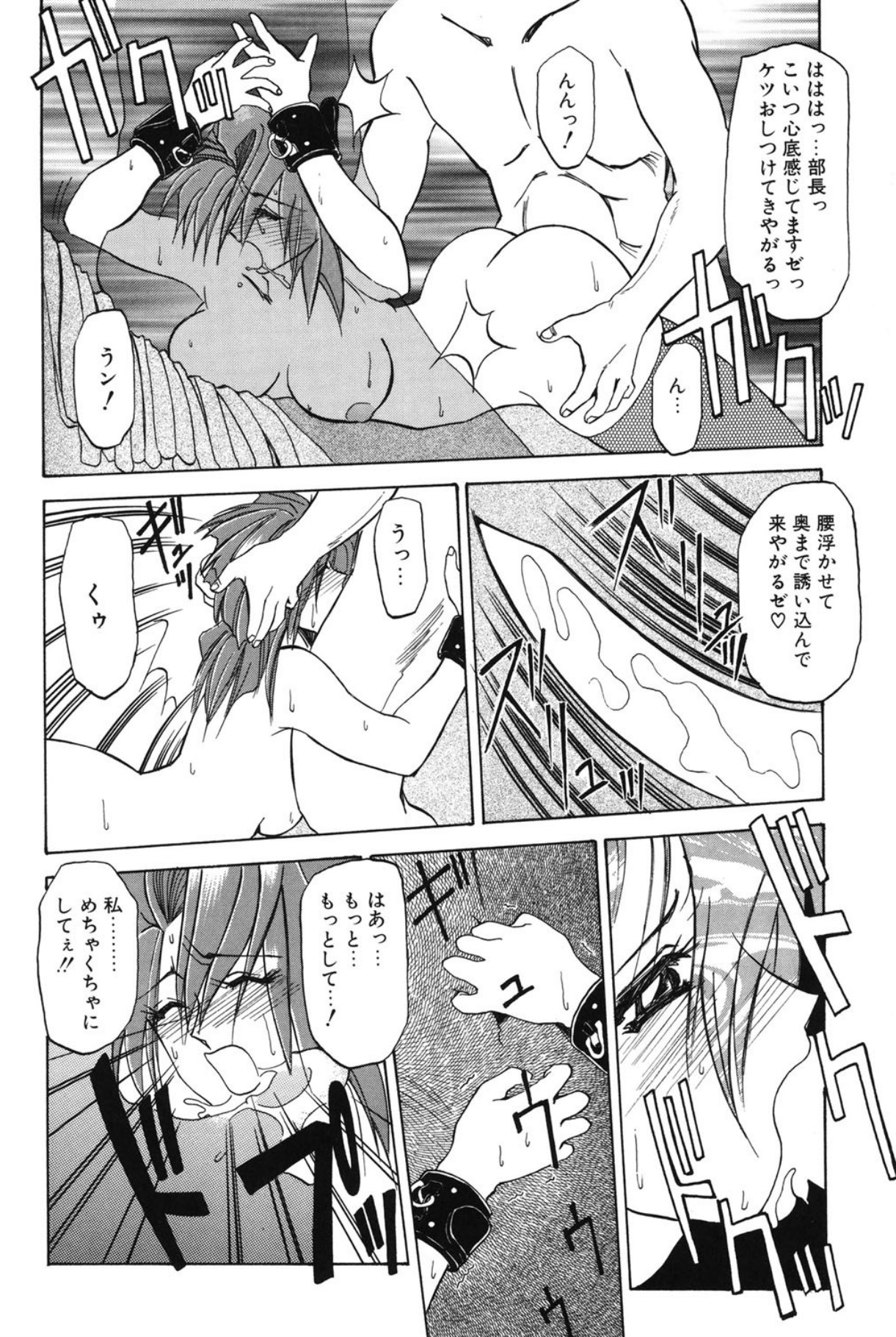 Shakunetsu no Honoo - Page 97