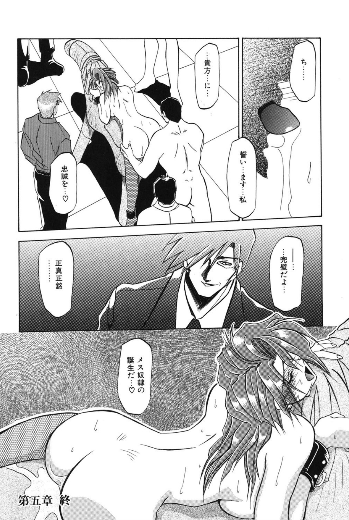 Shakunetsu no Honoo page 99 - big breasts bondage hentai manga - read online free