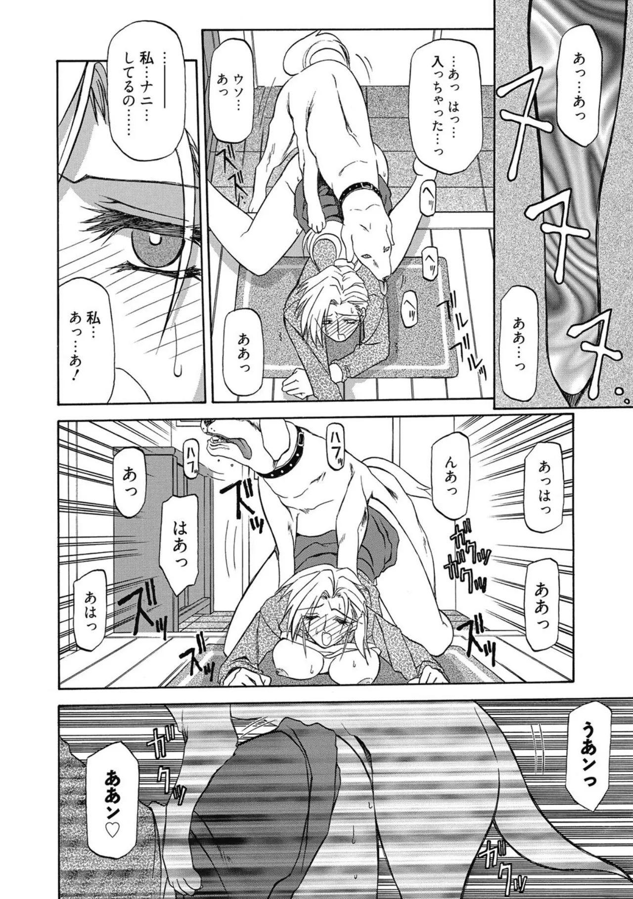 Let's play with ONE-SAN - Page 10