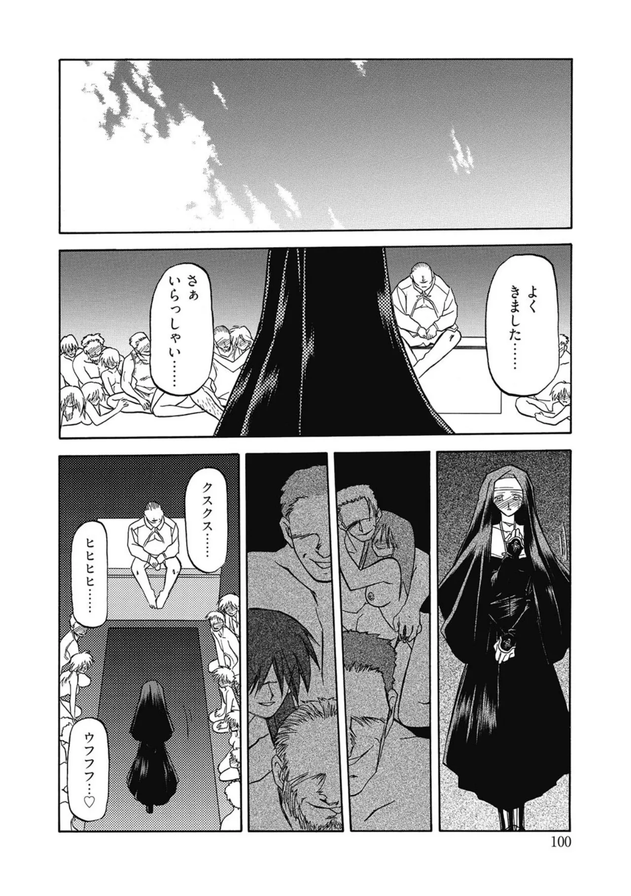 Page 100 of [Sanbun Kyoden] Let's play with ONE-SAN [Digital]
