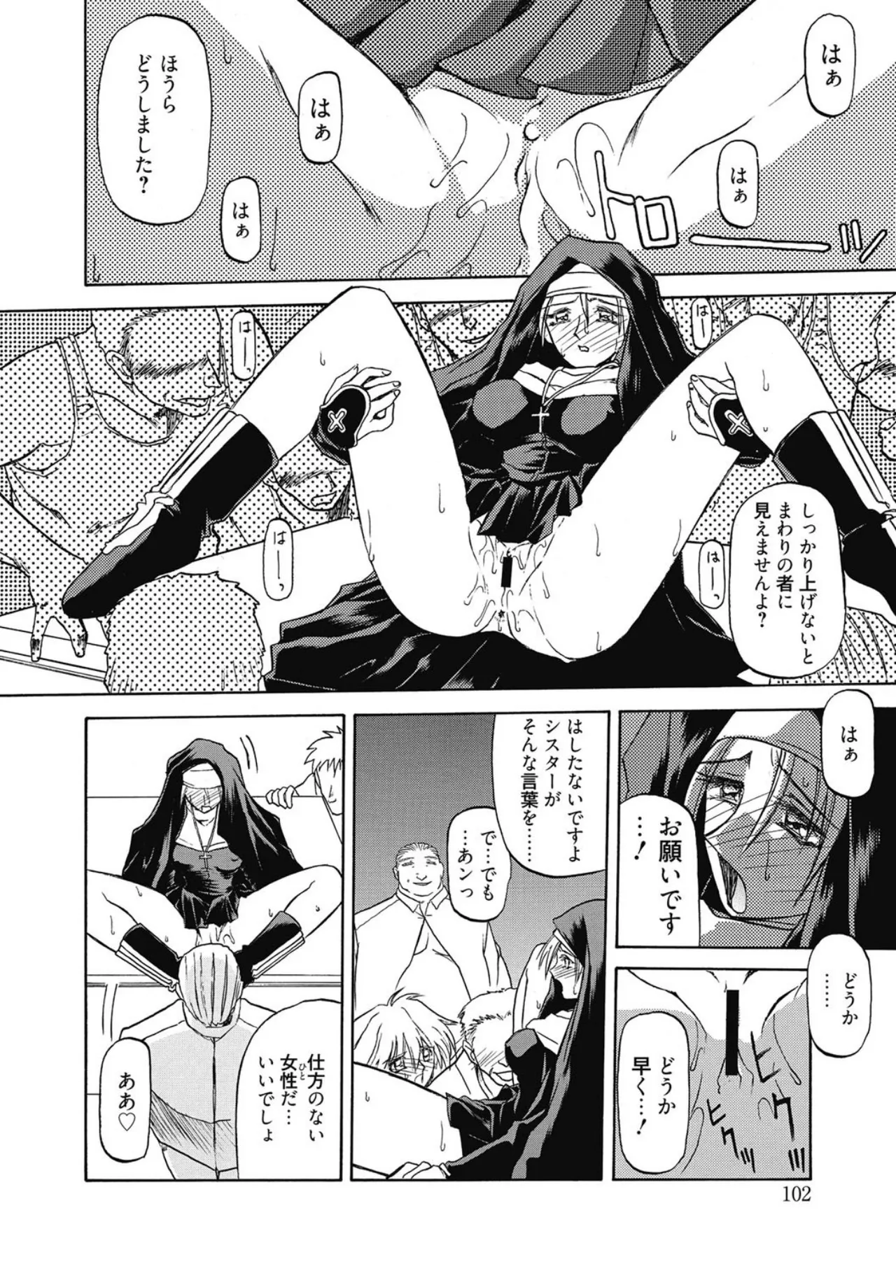 Let's play with ONE-SAN - Page 102