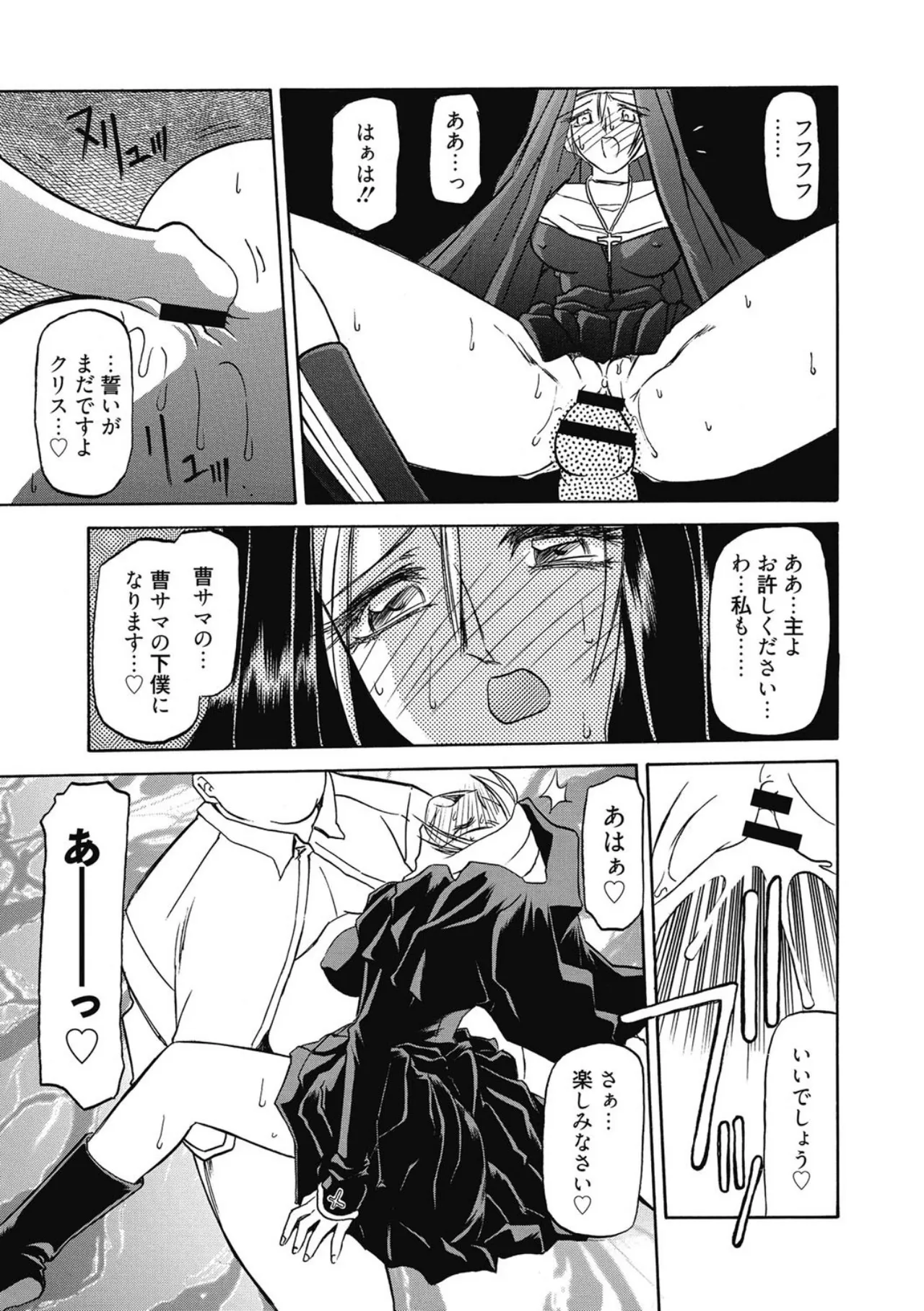 Let's play with ONE-SAN - Page 103