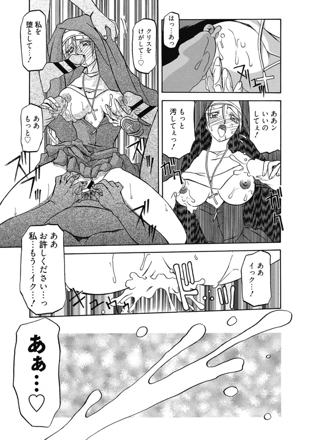 Page 105 of [Sanbun Kyoden] Let's play with ONE-SAN [Digital]