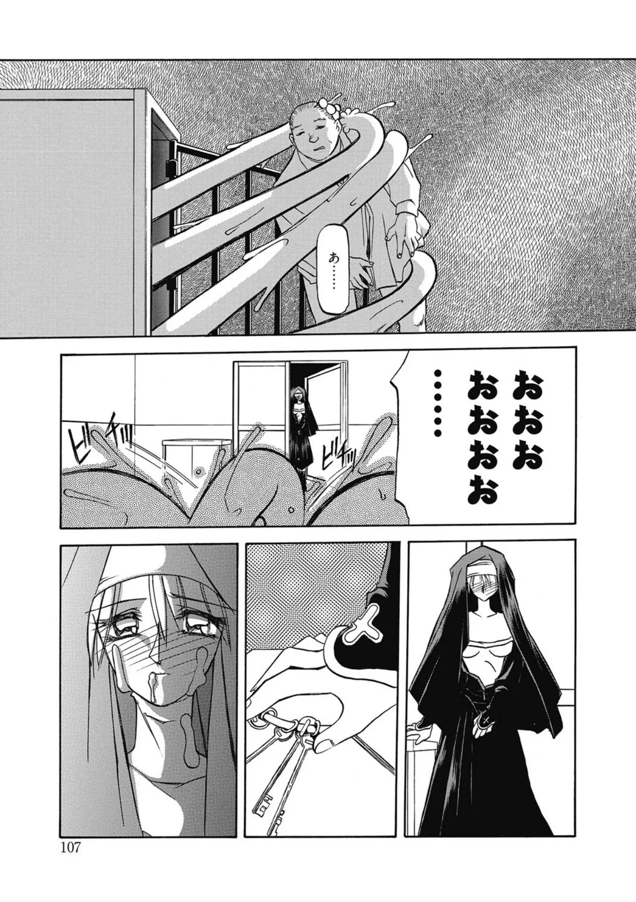 Page 107 of [Sanbun Kyoden] Let's play with ONE-SAN [Digital]