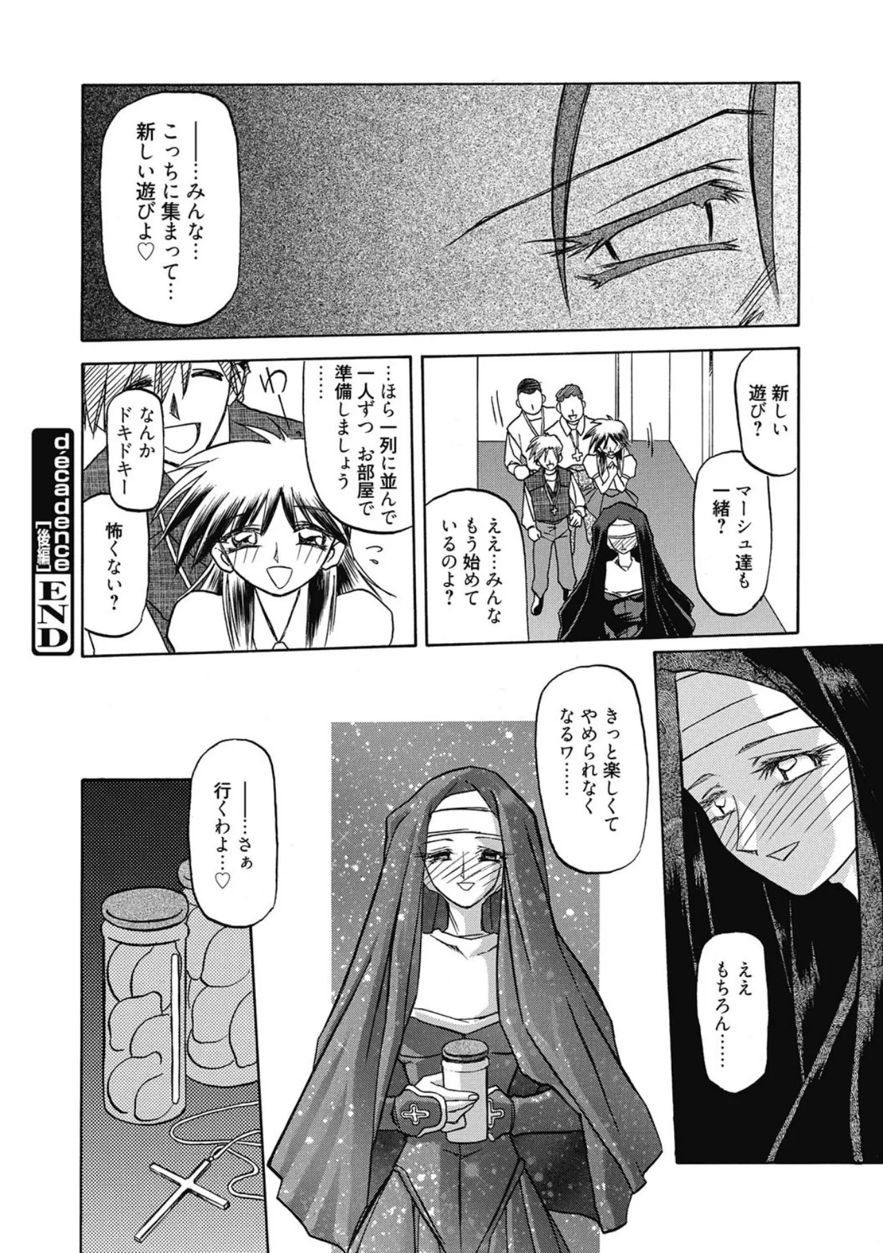 Let's play with ONE-SAN - Page 108