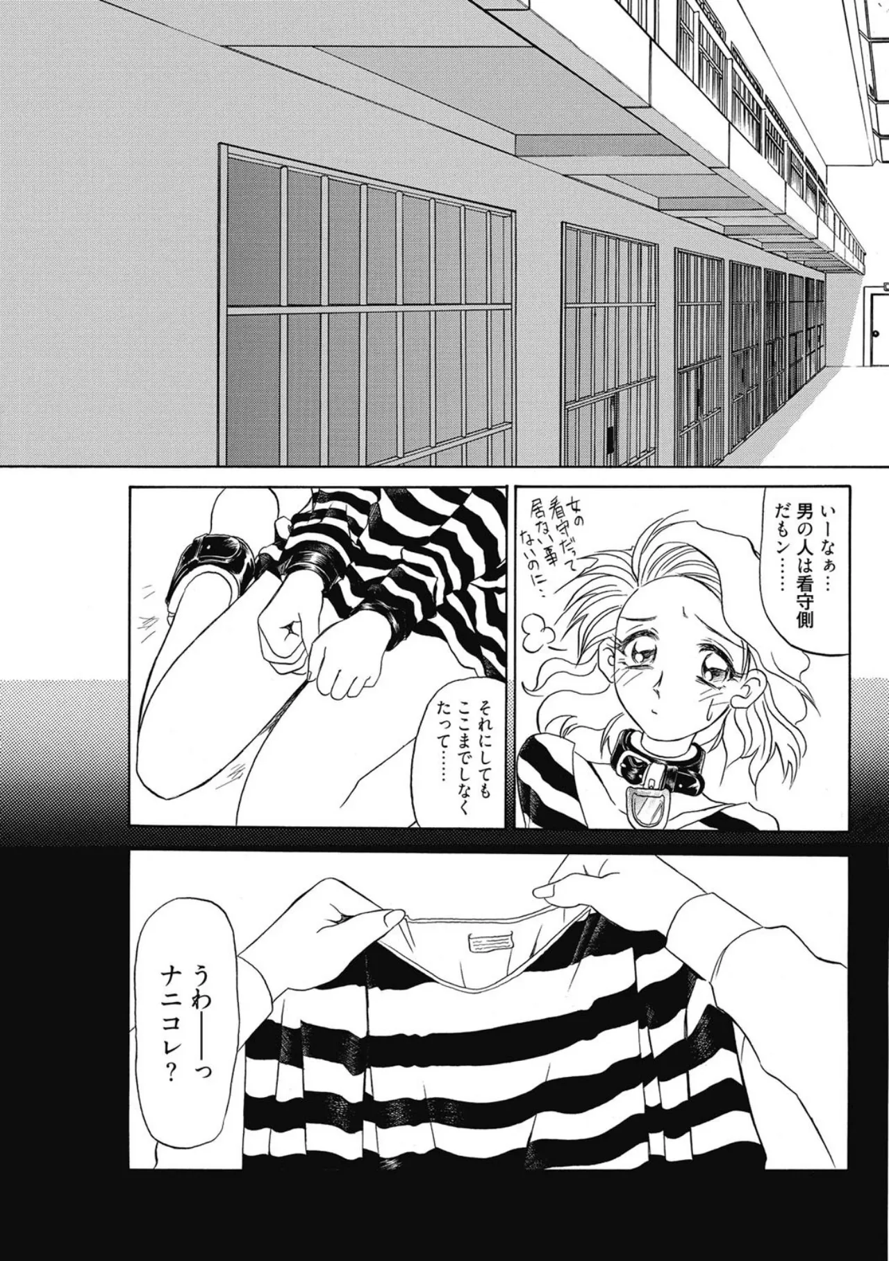 Let's play with ONE-SAN - Page 113