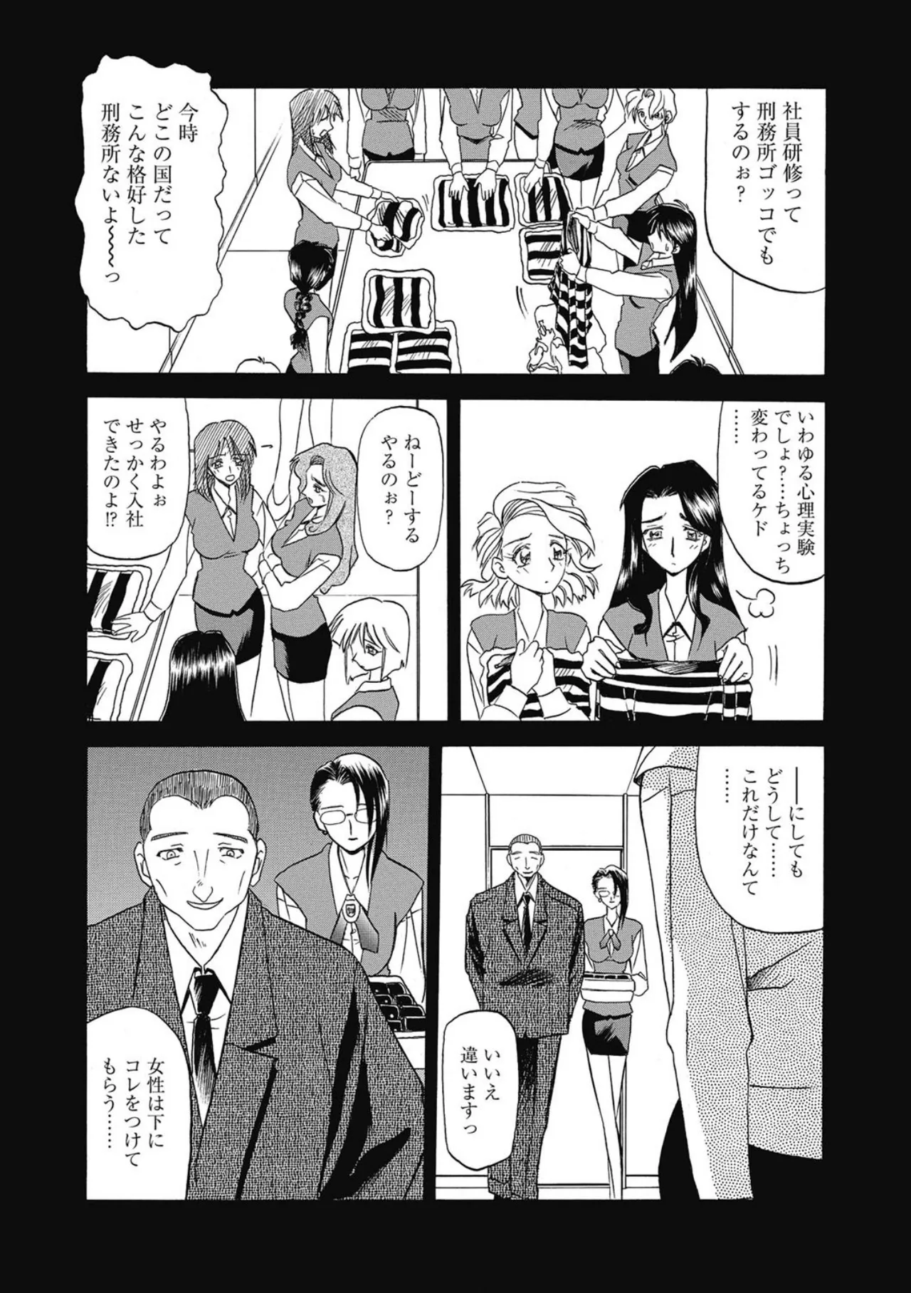 Let's play with ONE-SAN - Page 114