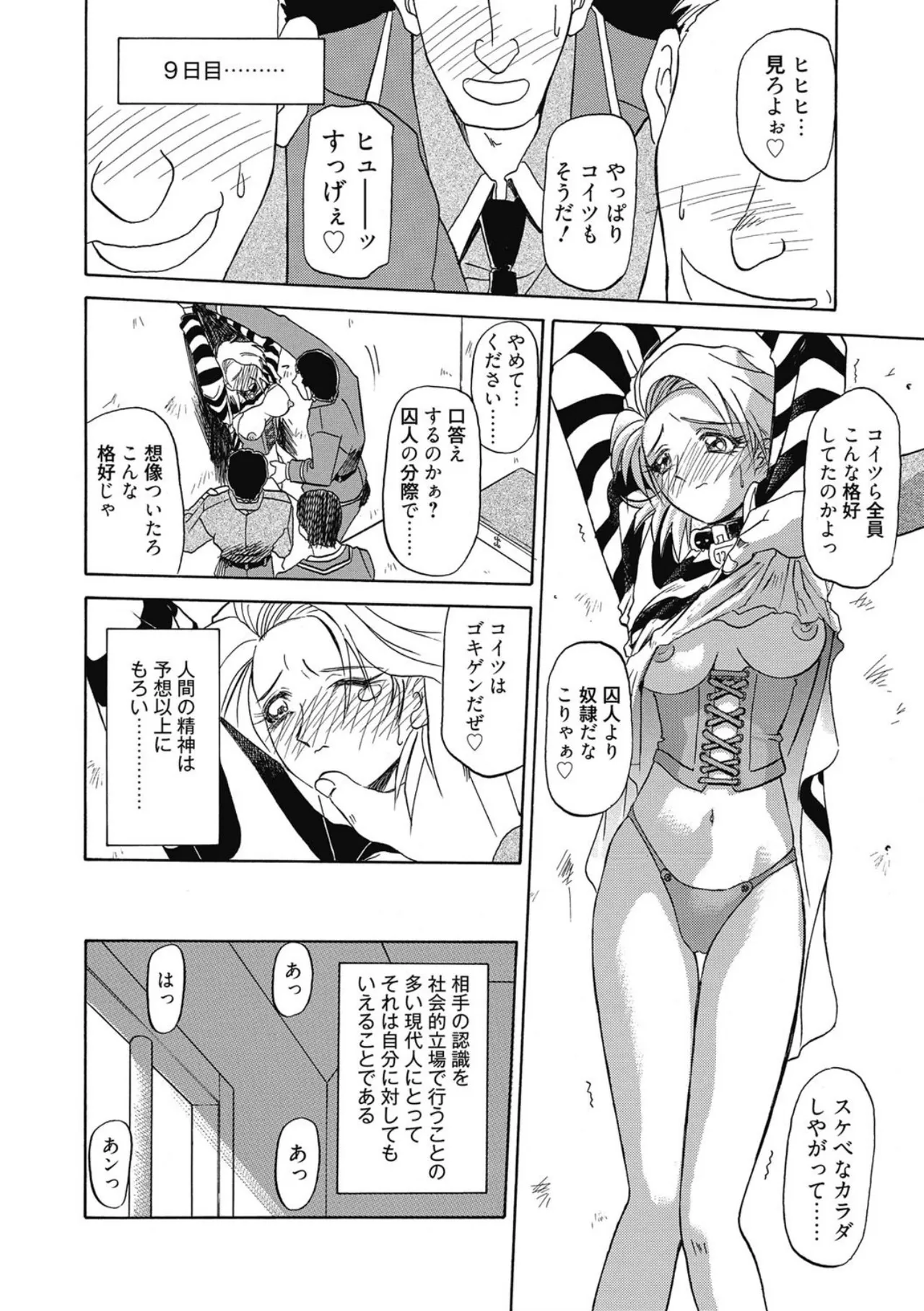 Page 118 of [Sanbun Kyoden] Let's play with ONE-SAN [Digital]