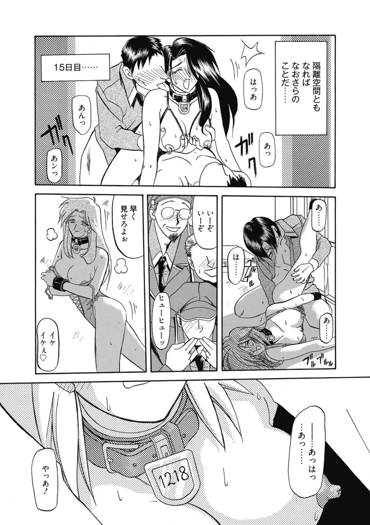 Let's play with ONE-SAN - Page 119