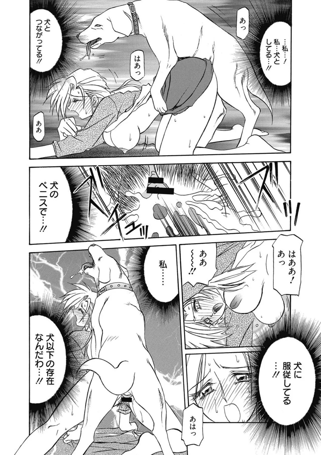 Page 12 of [Sanbun Kyoden] Let's play with ONE-SAN [Digital]