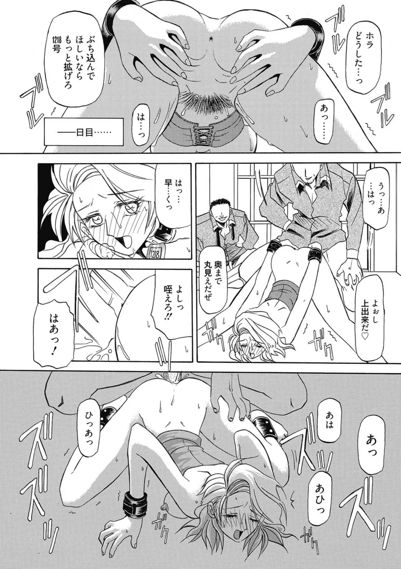 Let's play with ONE-SAN - Page 122