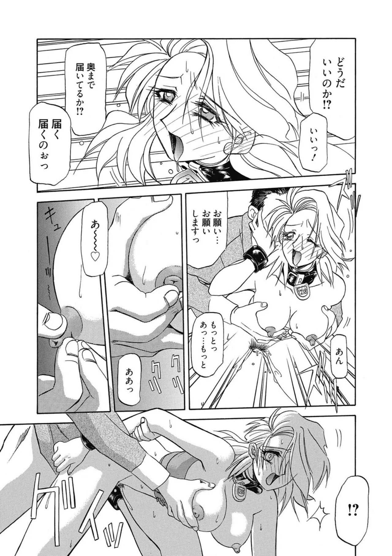 Page 123 of [Sanbun Kyoden] Let's play with ONE-SAN [Digital]
