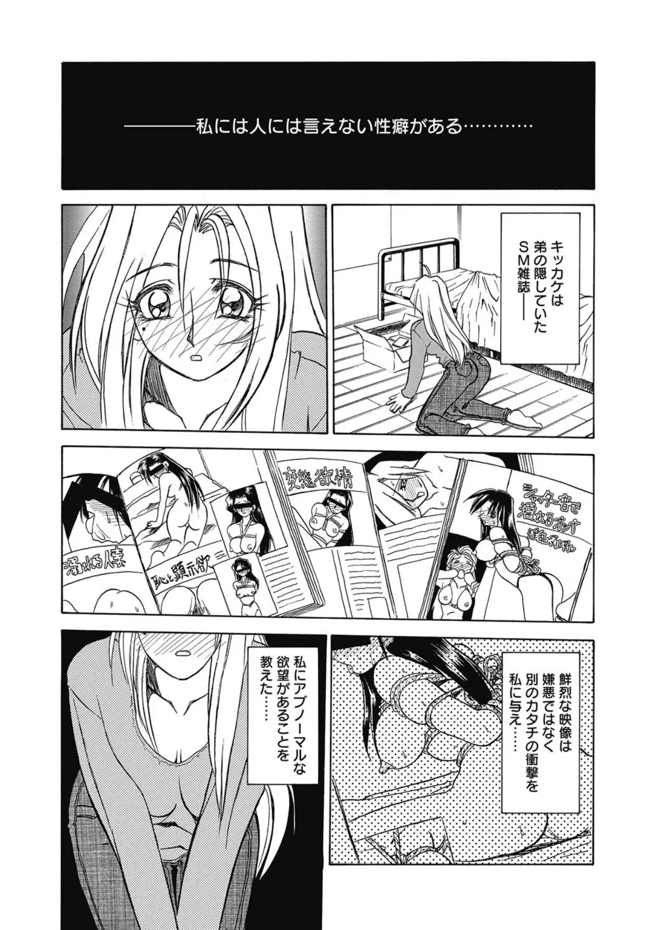 Page 127 of [Sanbun Kyoden] Let's play with ONE-SAN [Digital]