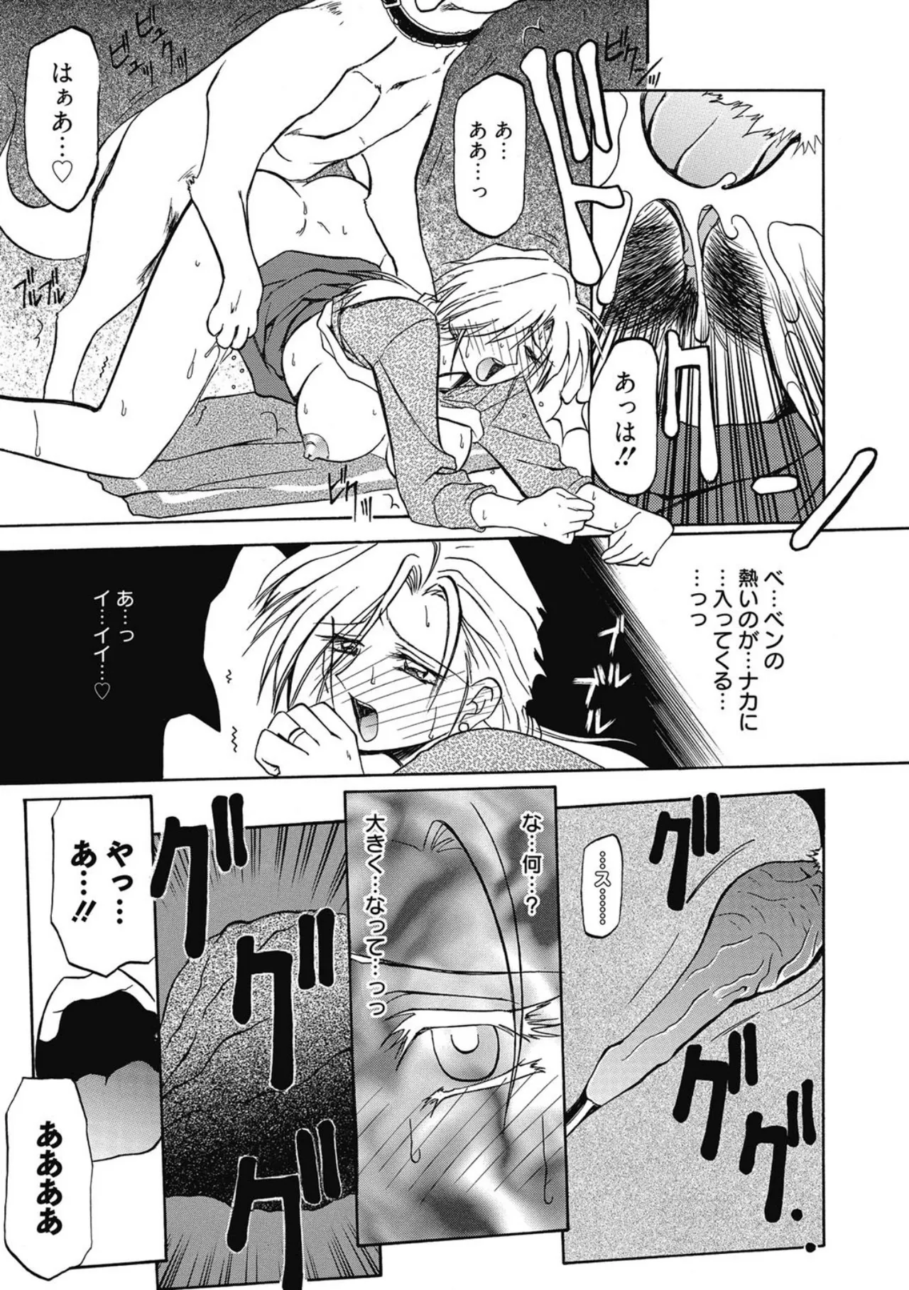 Page 13 of [Sanbun Kyoden] Let's play with ONE-SAN [Digital]